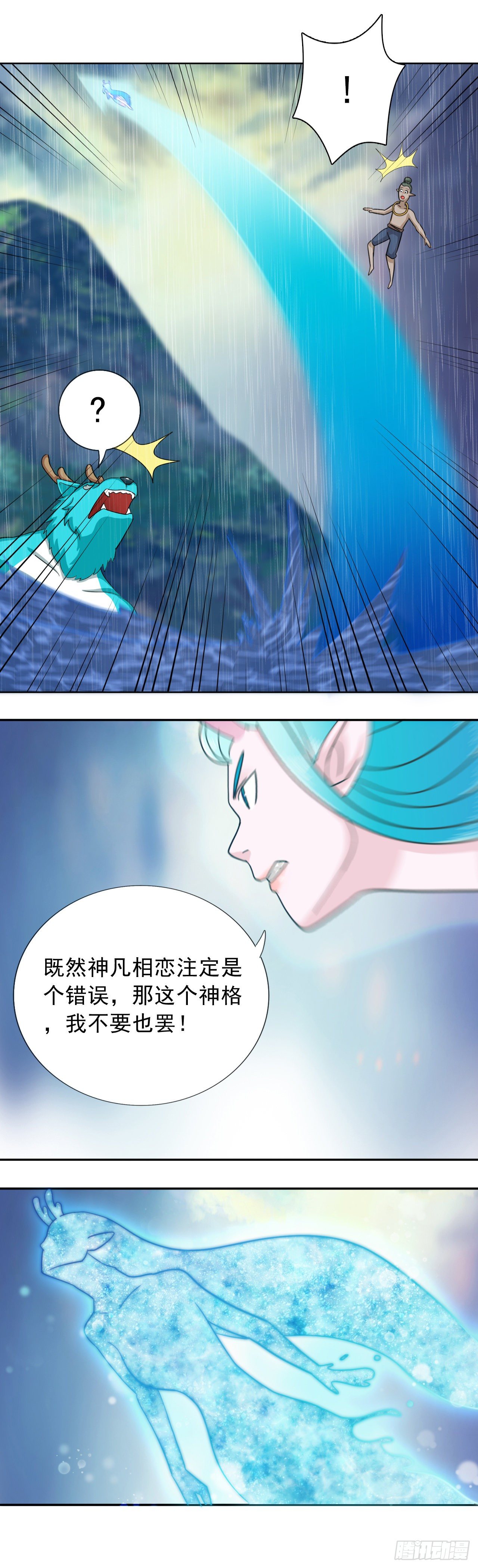 君山王与蓝 下27