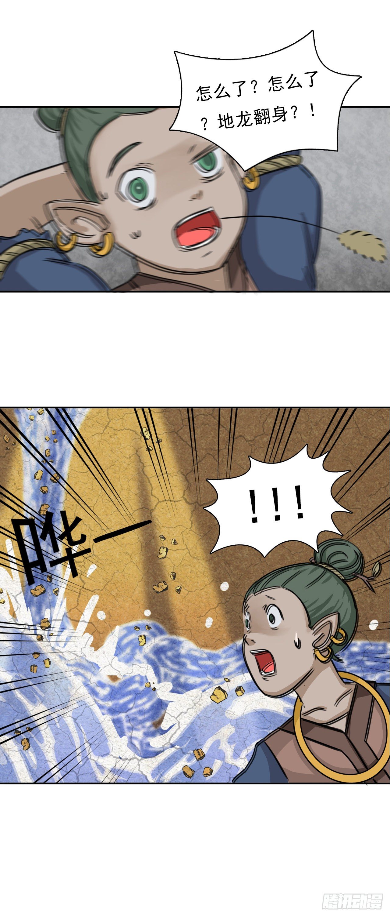 仙人井 下12