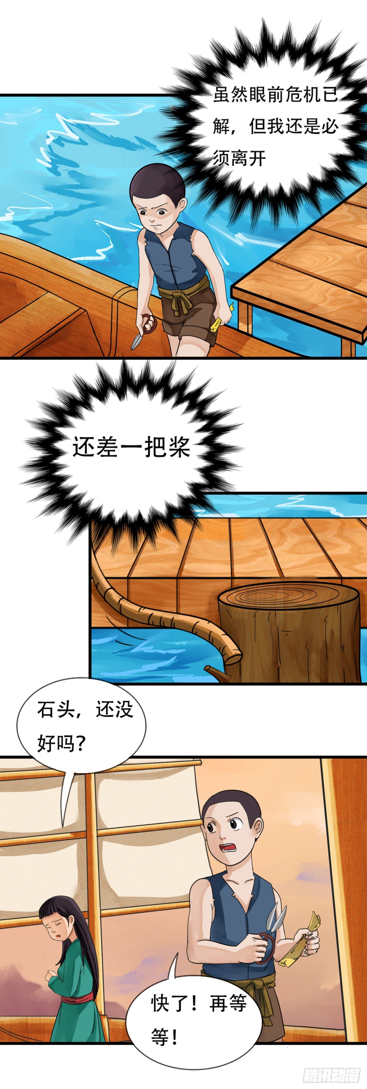 哑巴皇帝 下12