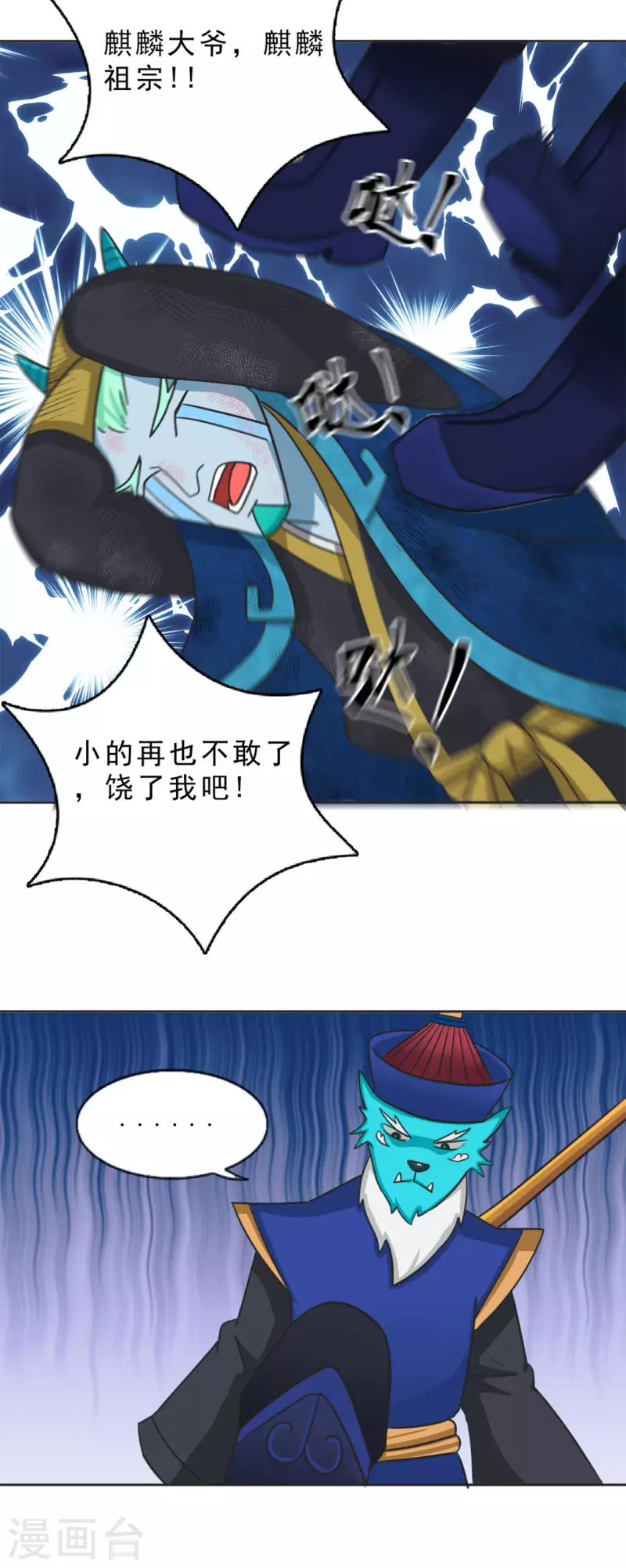 第16话 一触即发 下10