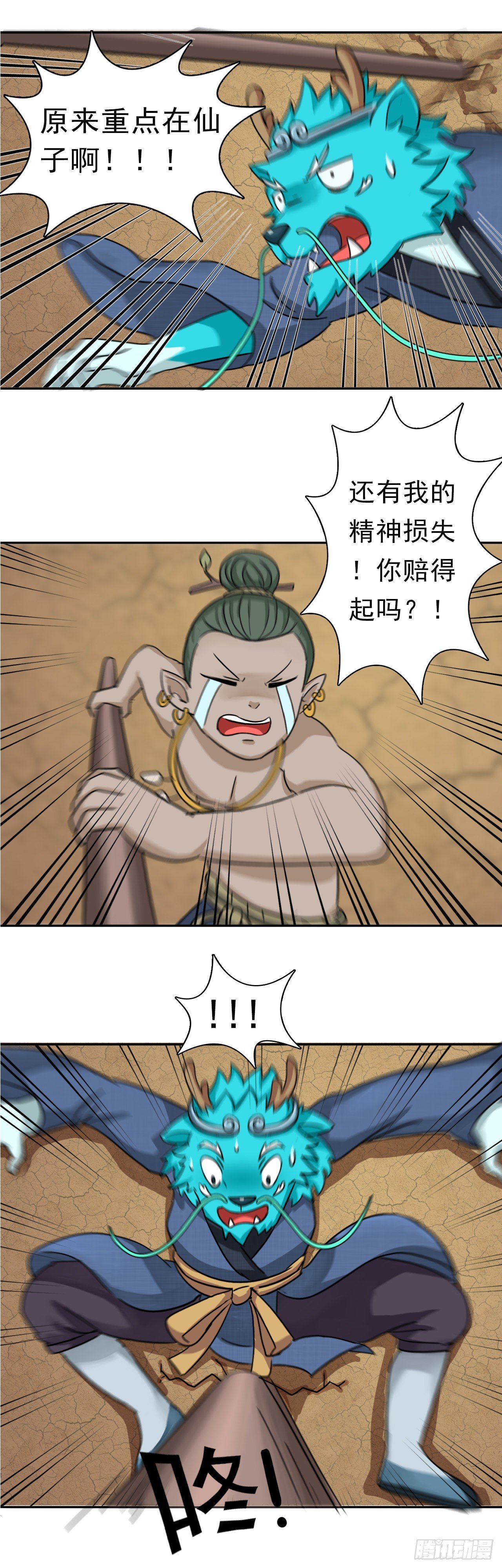 仙人井 下16