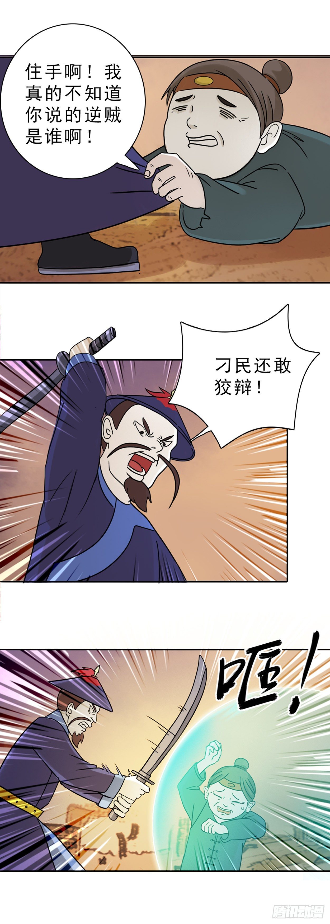 哑巴皇帝 中7