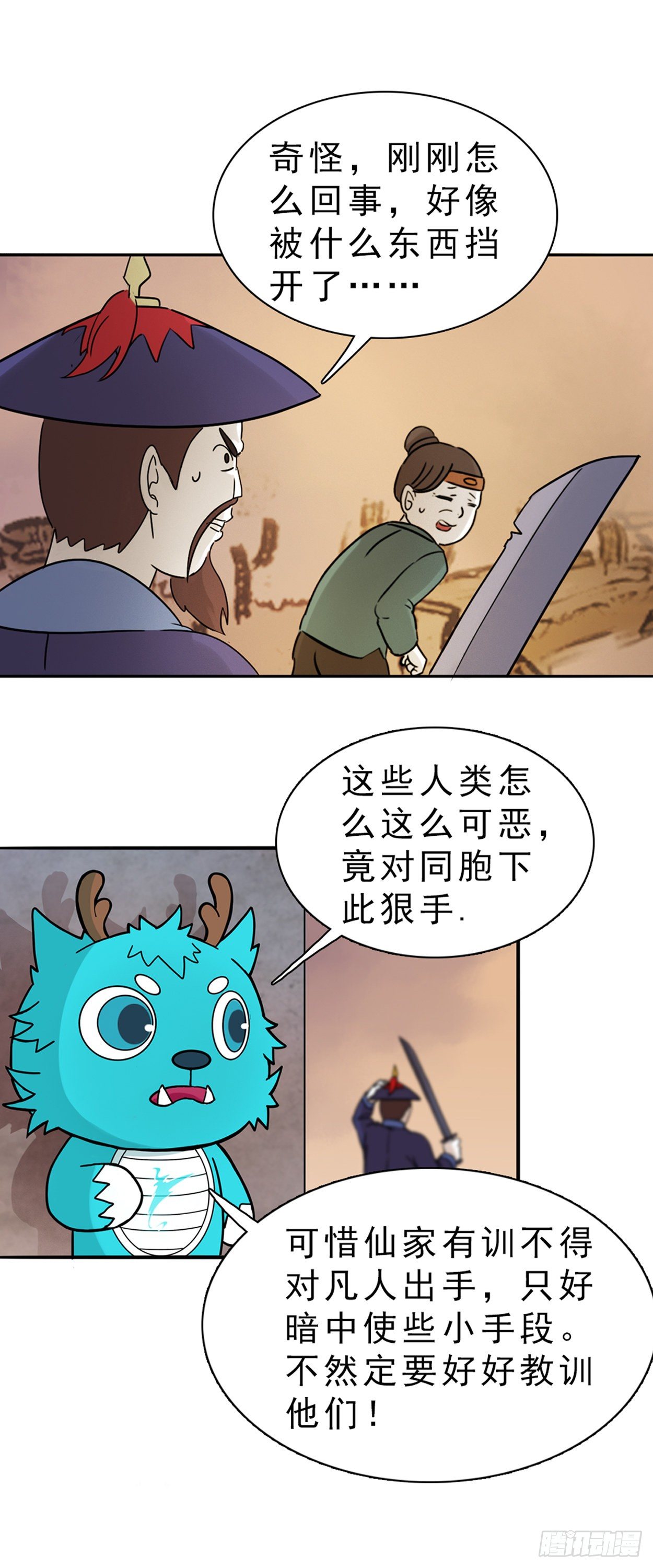 哑巴皇帝 中9