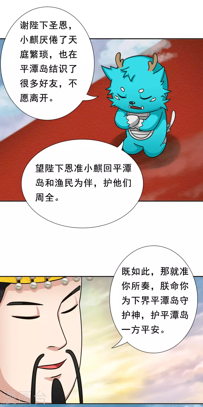 第17话 终局之战27
