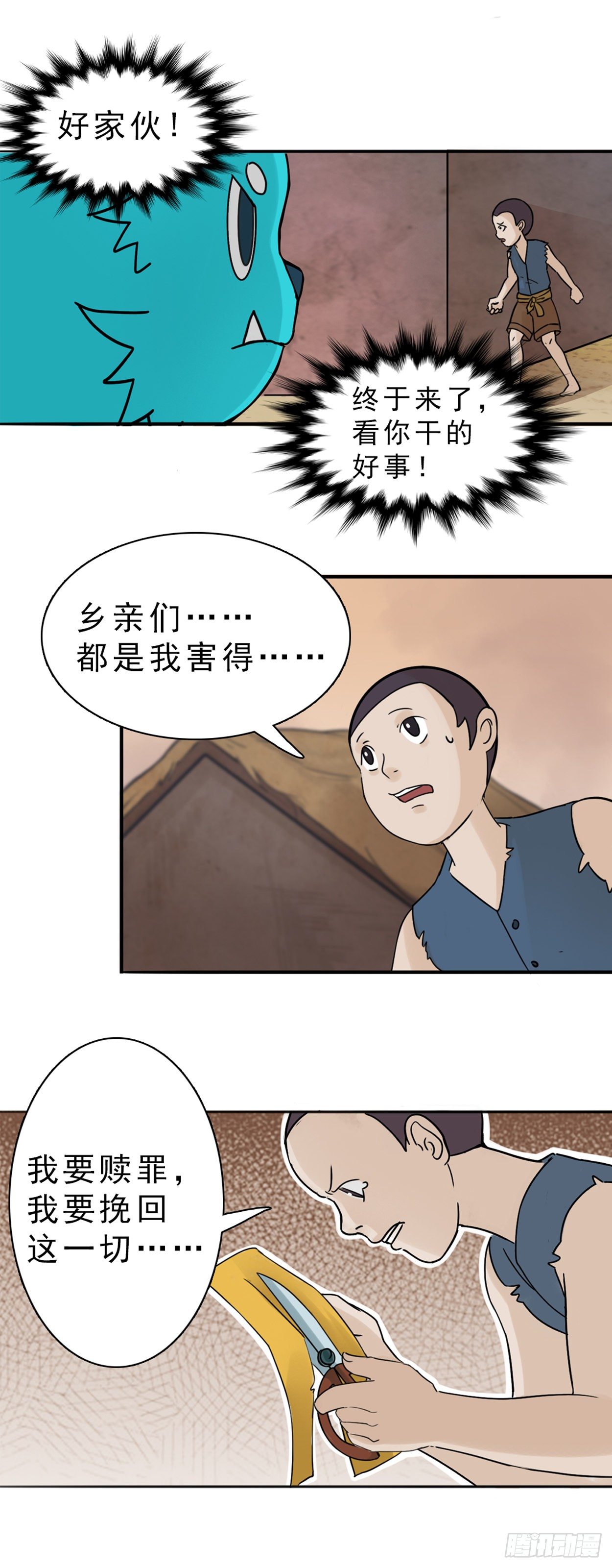 哑巴皇帝 中10