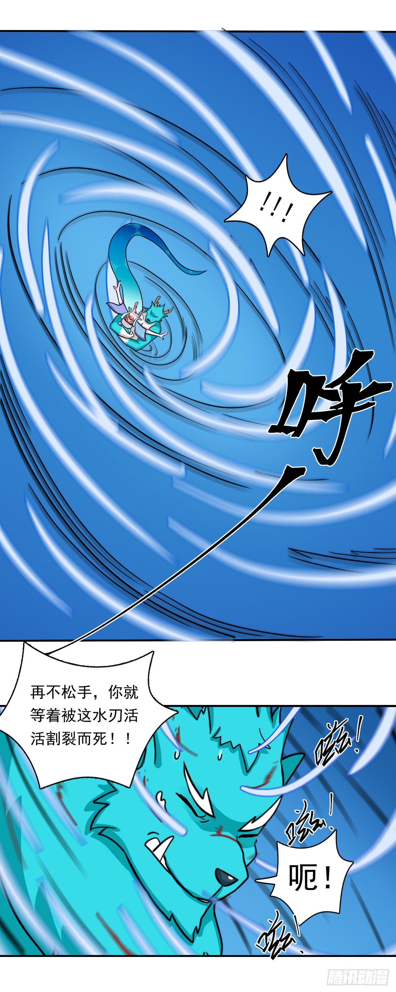 君山王与蓝 下12