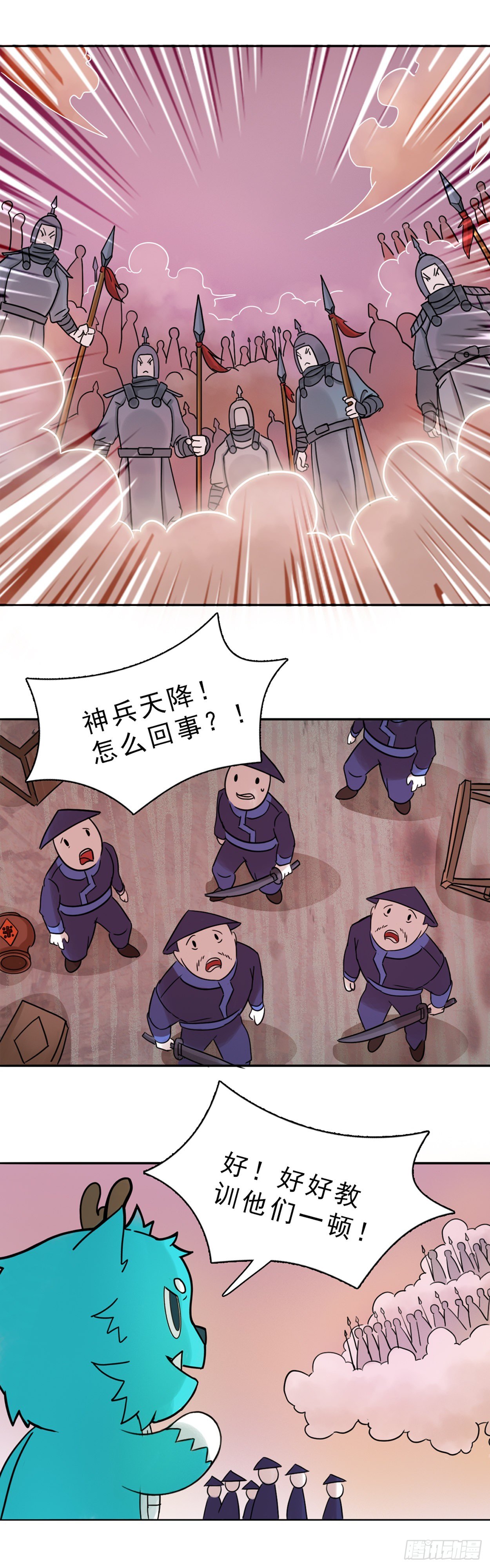 哑巴皇帝 中12