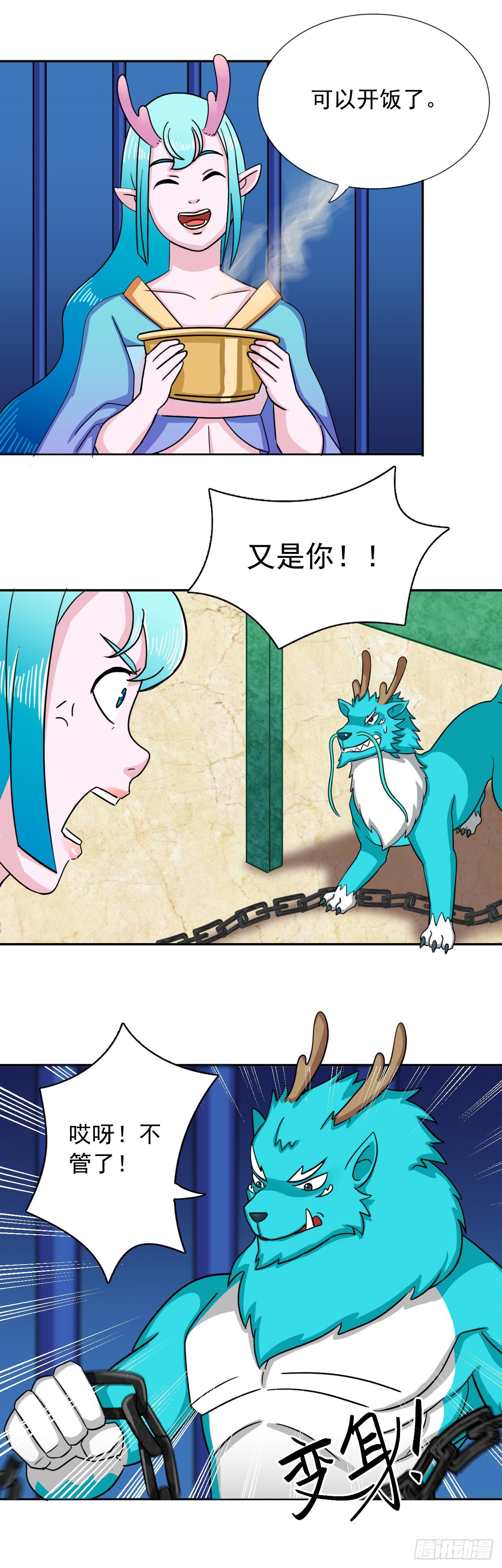 君山王与蓝 下6