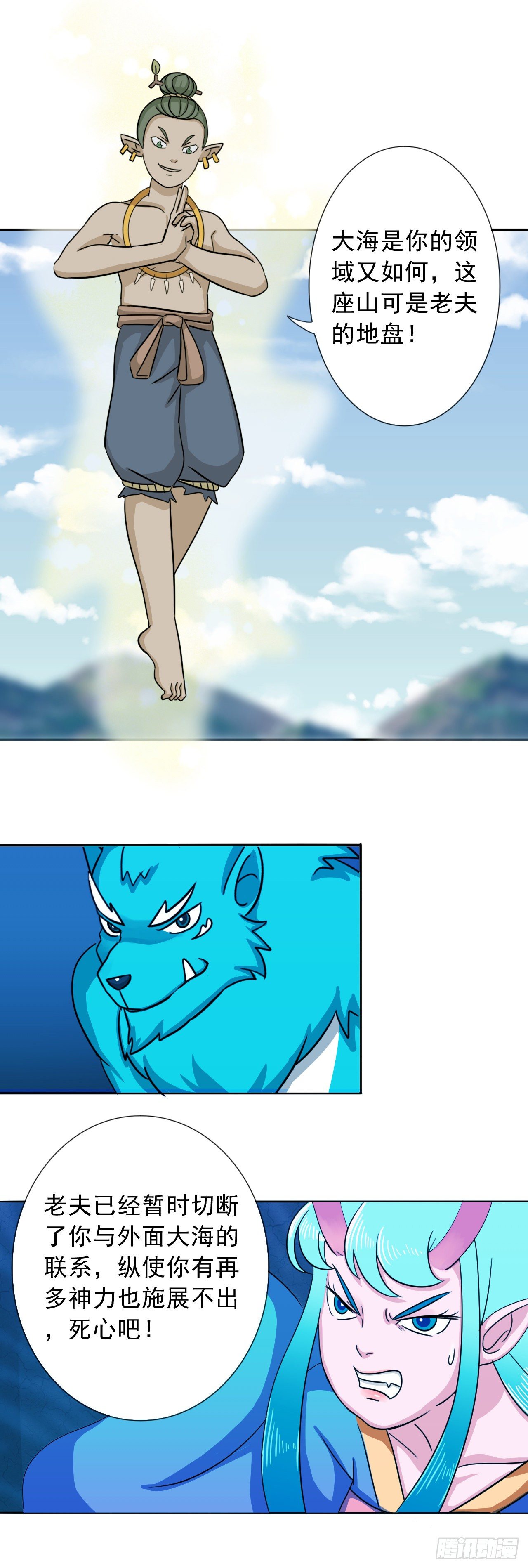 君山王与蓝 下15