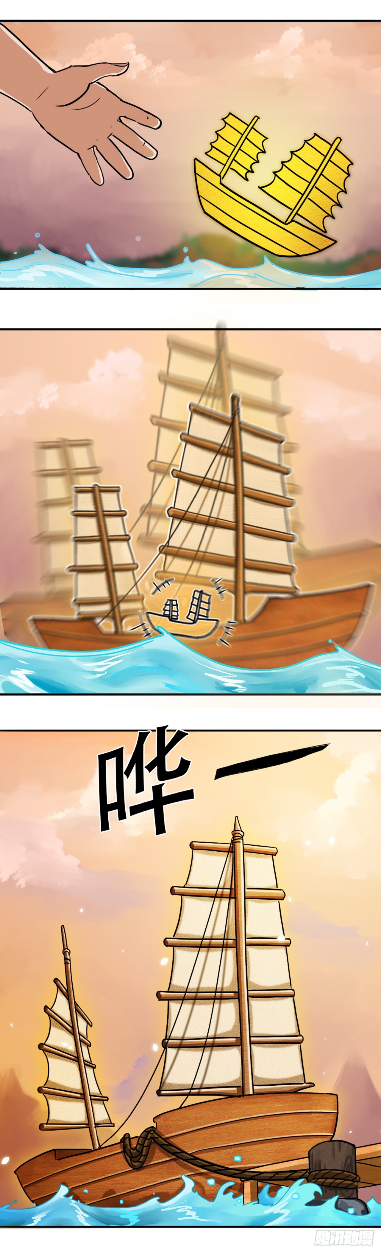 哑巴皇帝 下4