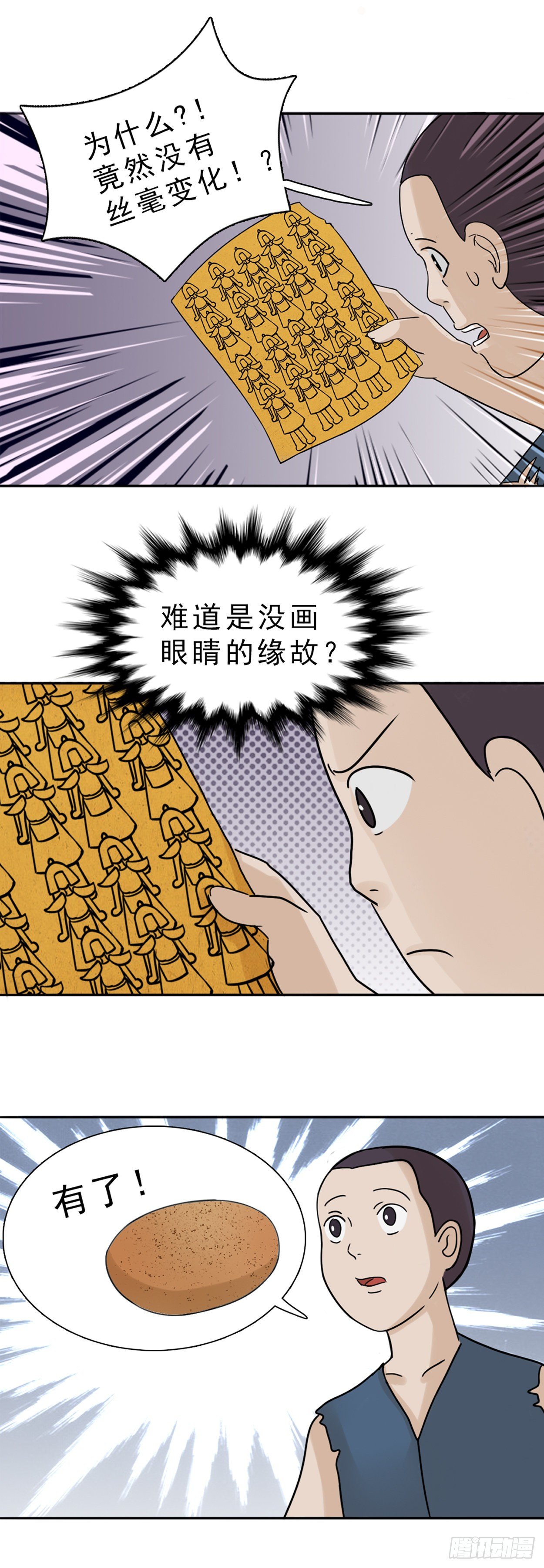 哑巴皇帝 中11