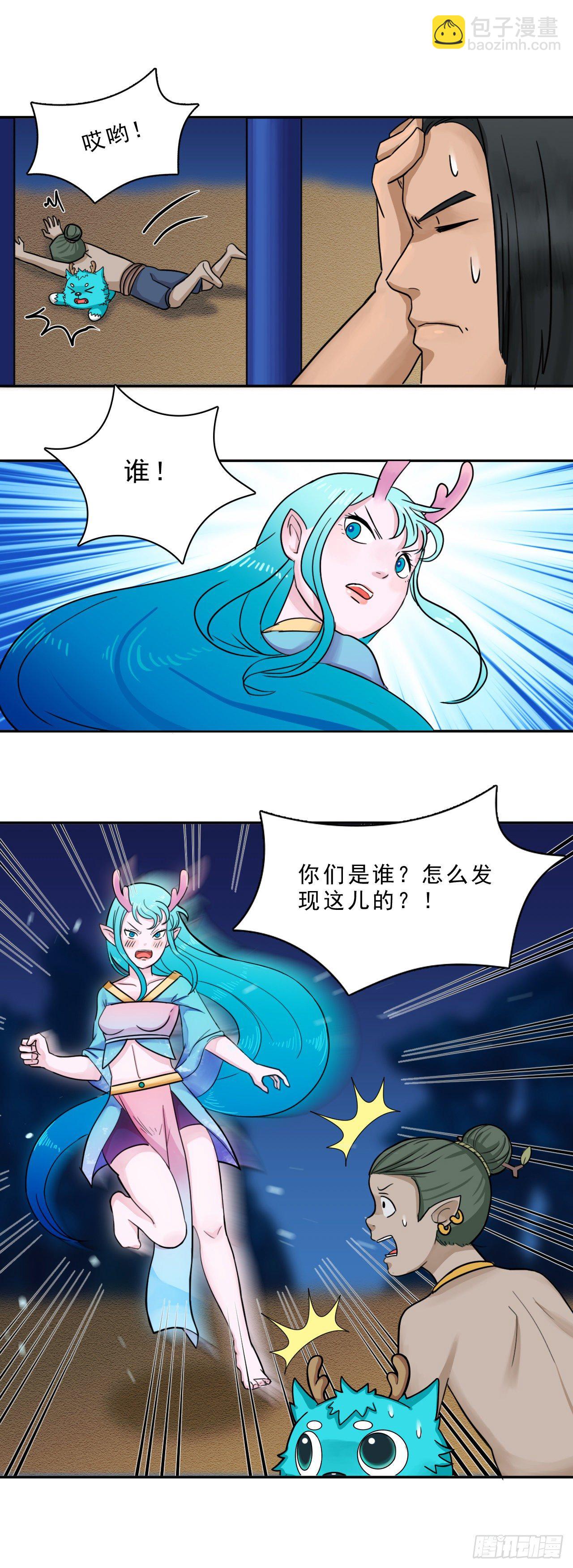君山王与蓝 中4
