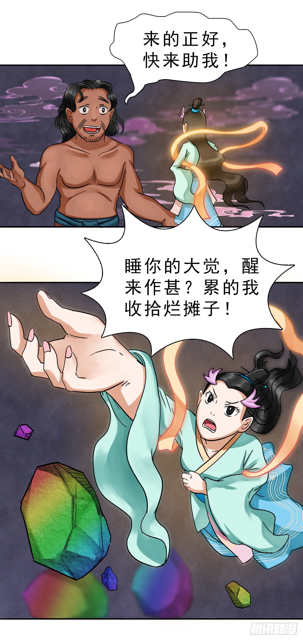 序章5