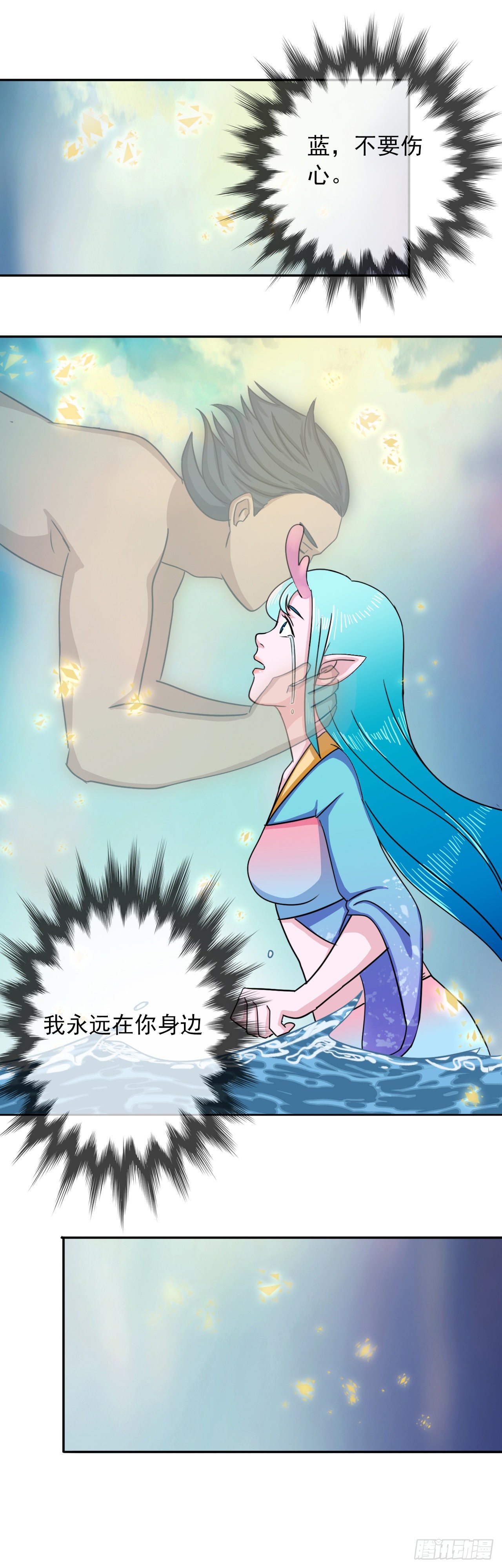 君山王与蓝 下23