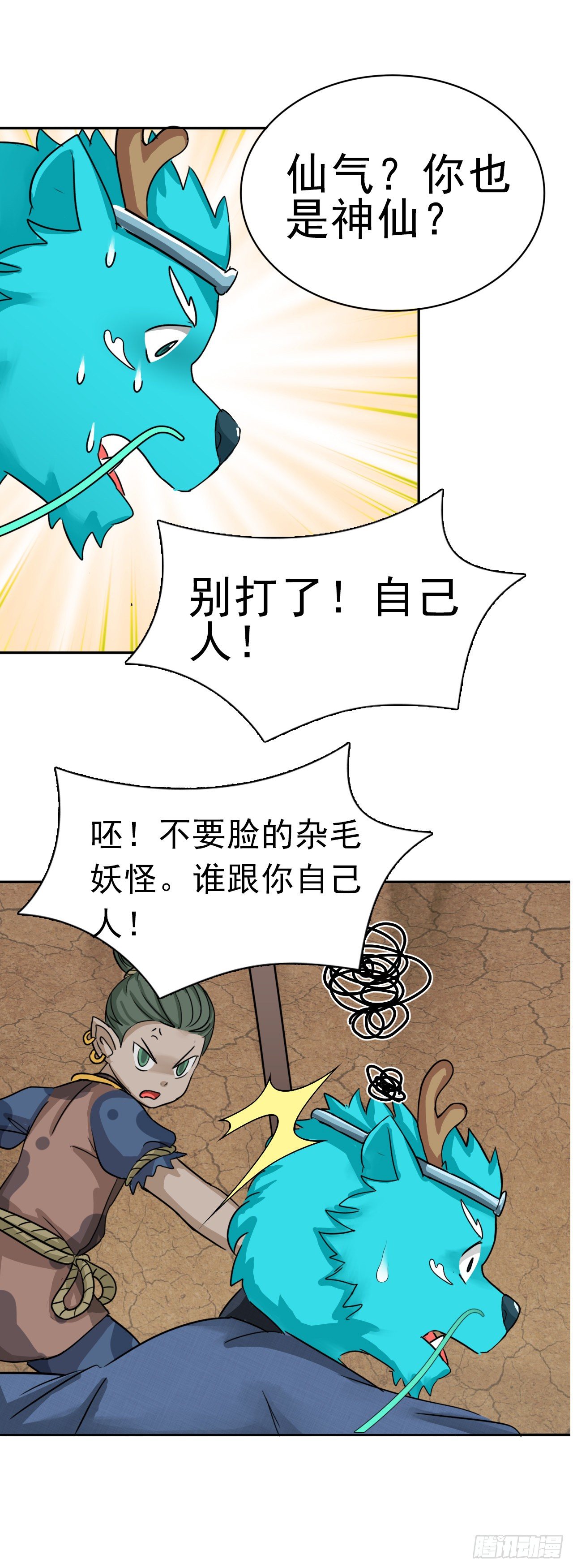 仙人井 下10