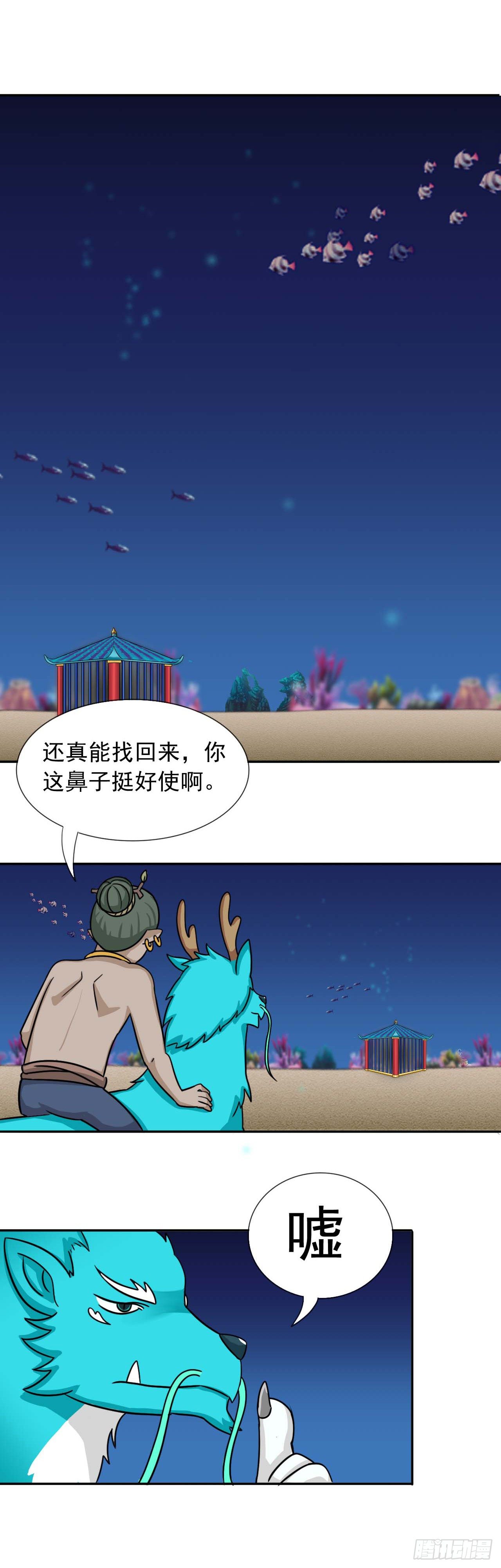 君山王与蓝 下3