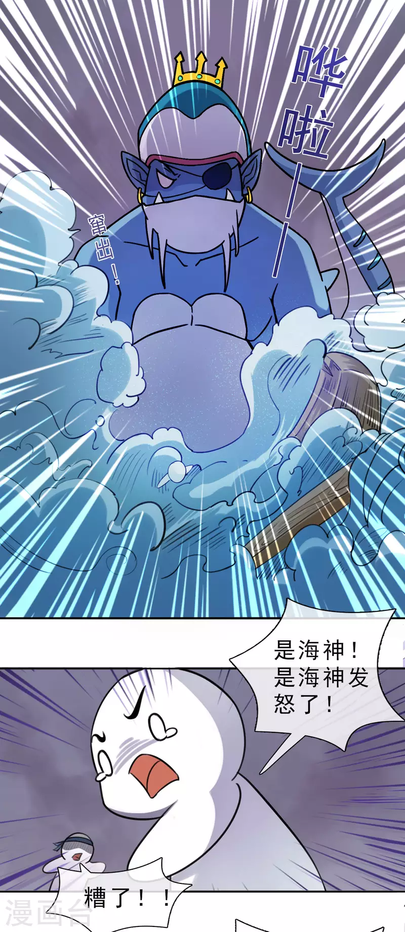 第10话 观音澳 中6