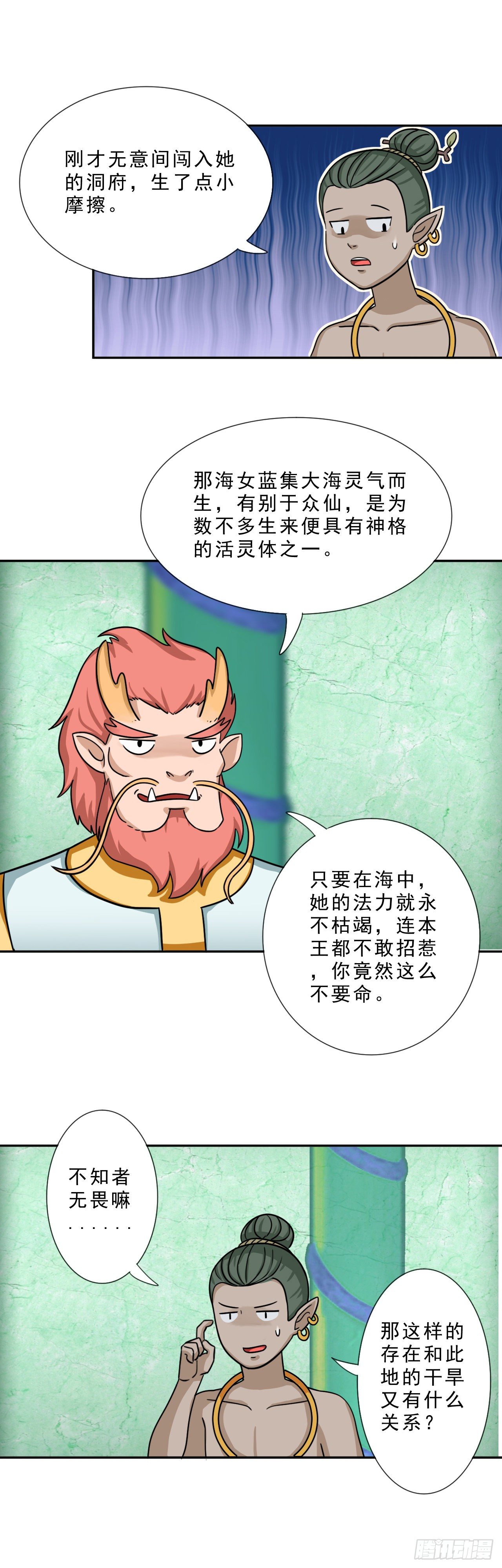 君山王与蓝 中12