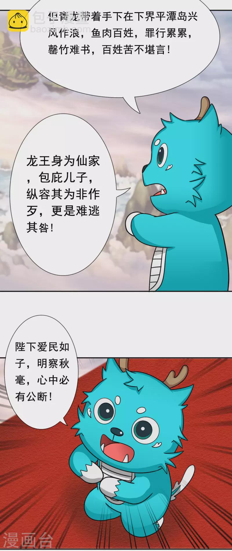 第17话 终局之战22