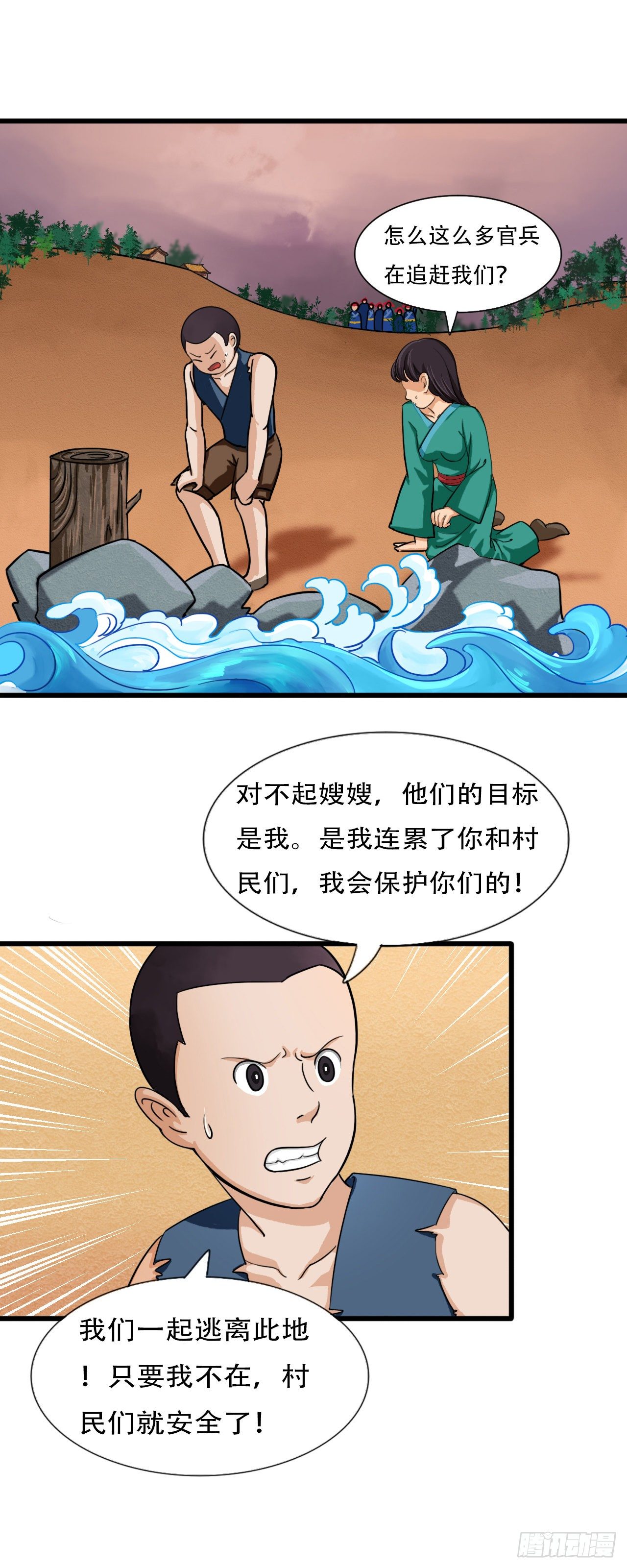 哑巴皇帝 下2