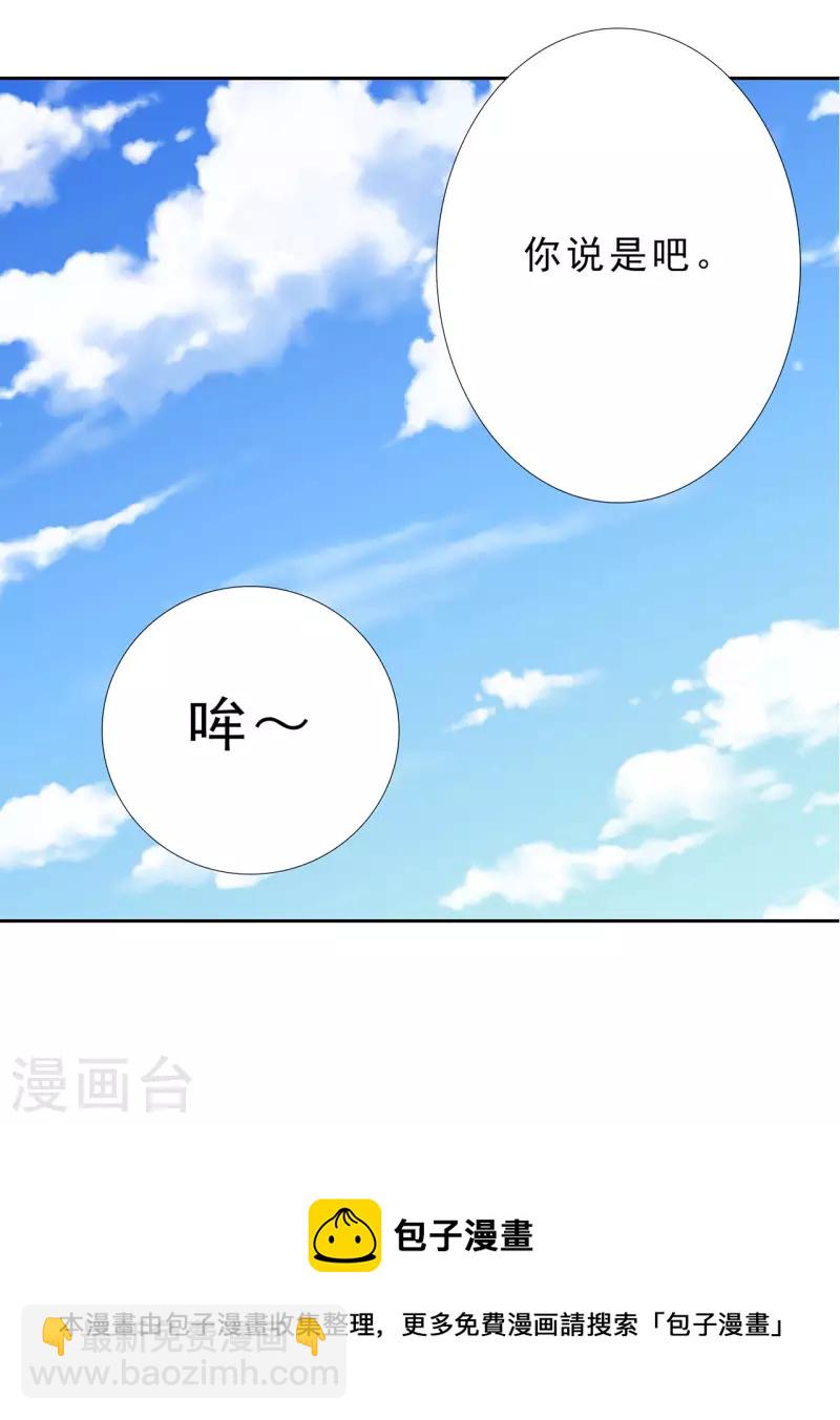 第14话 仙婆移山 下16