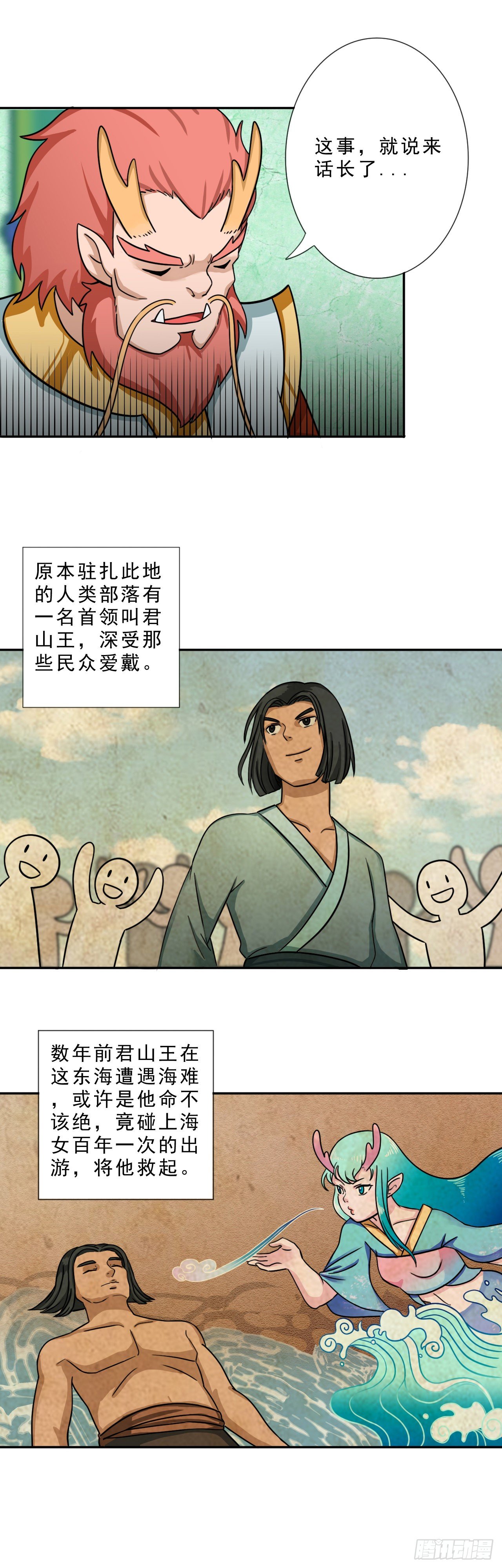 君山王与蓝 中13