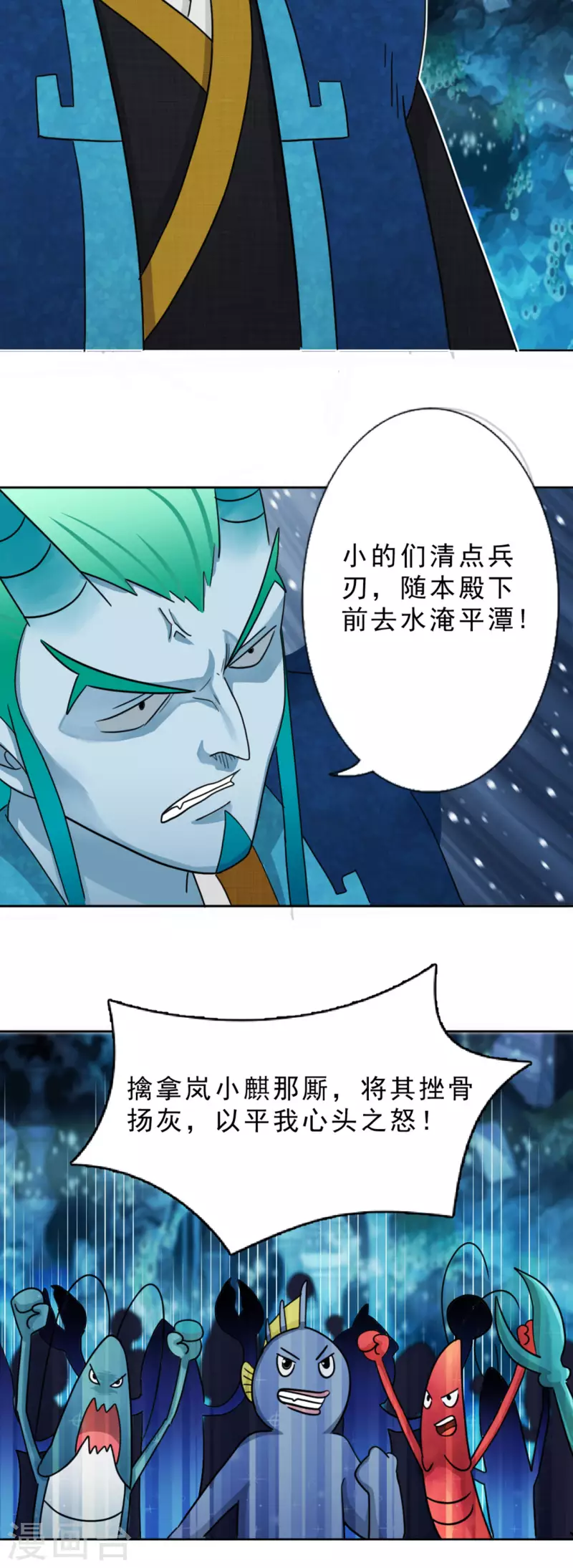 第15话 一触即发 上4