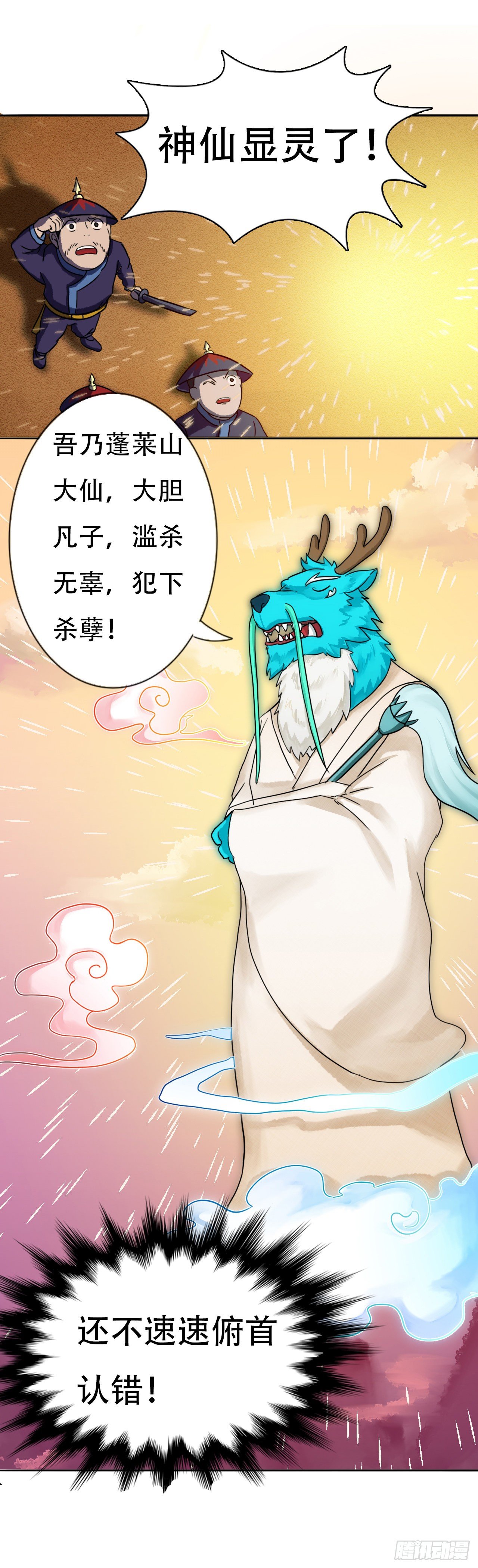哑巴皇帝 下8