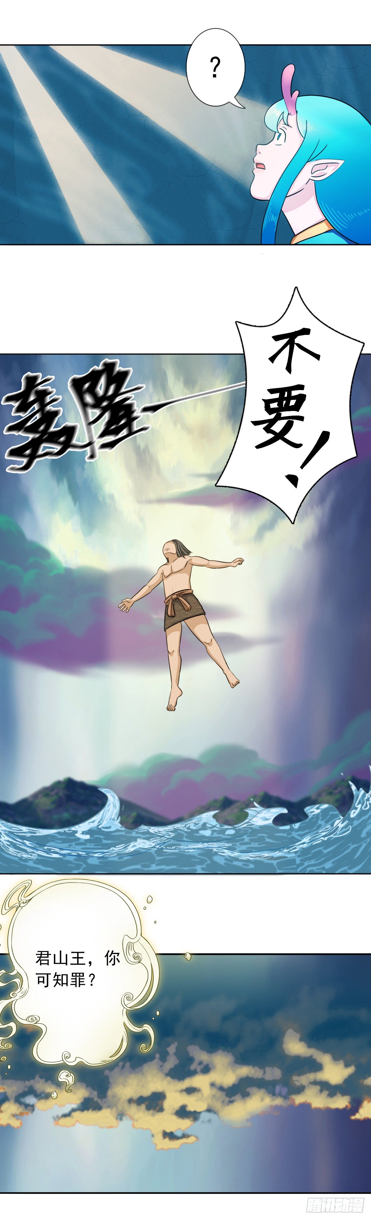 君山王与蓝 下16