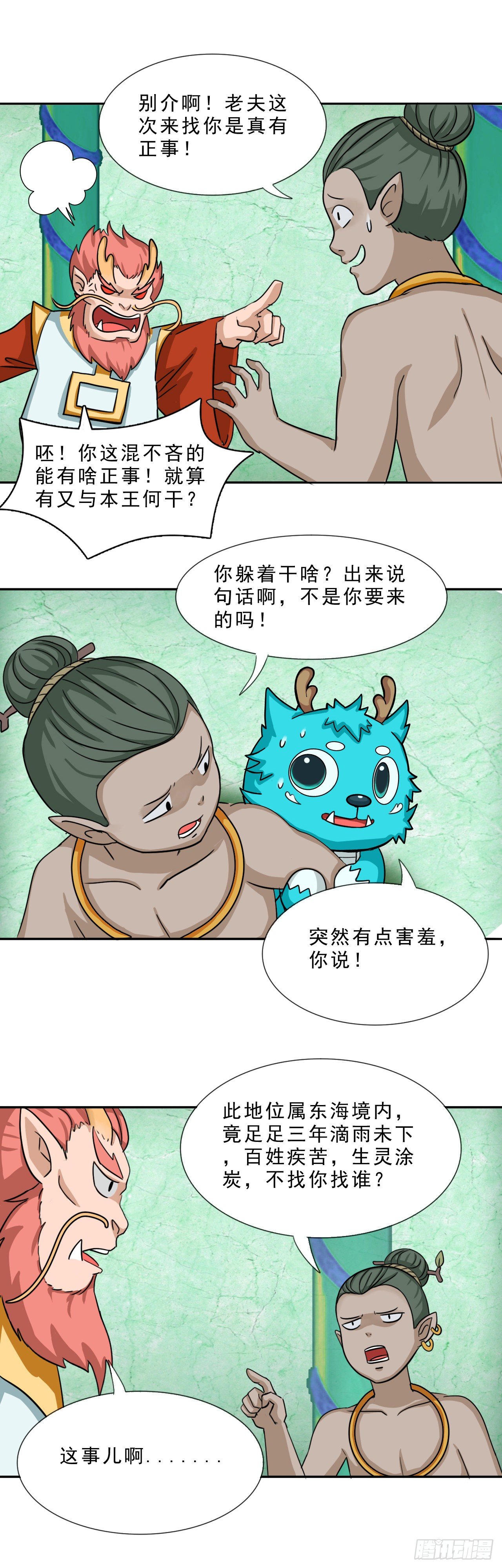君山王与蓝 中10