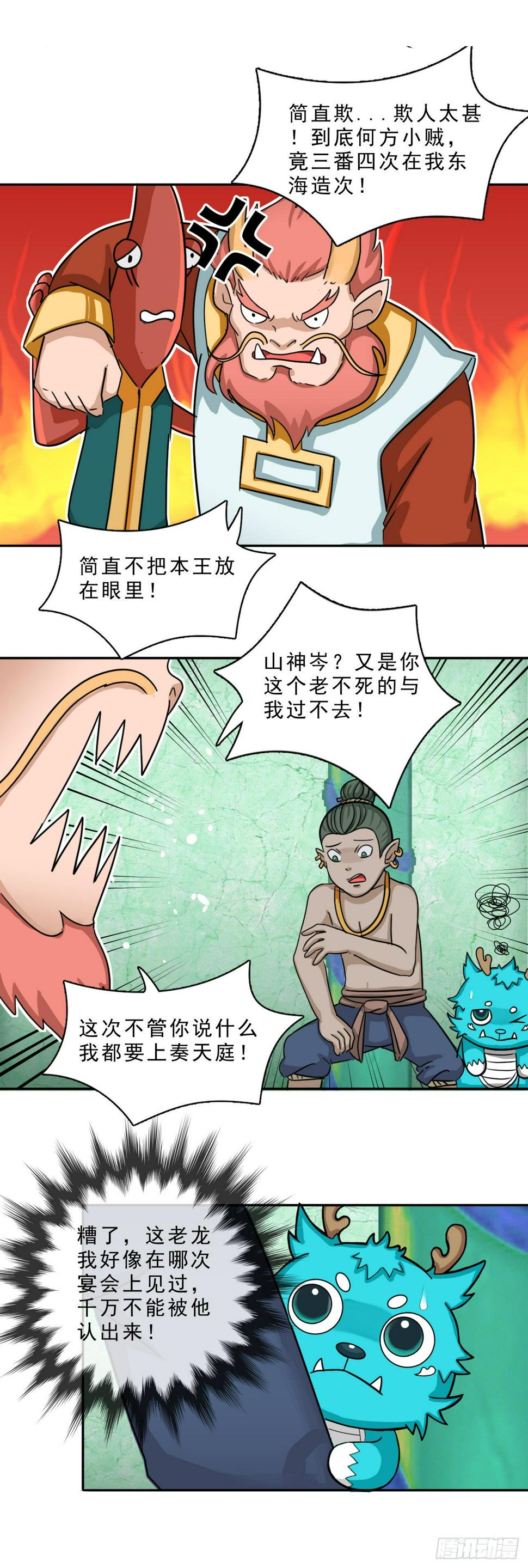 君山王与蓝 中9