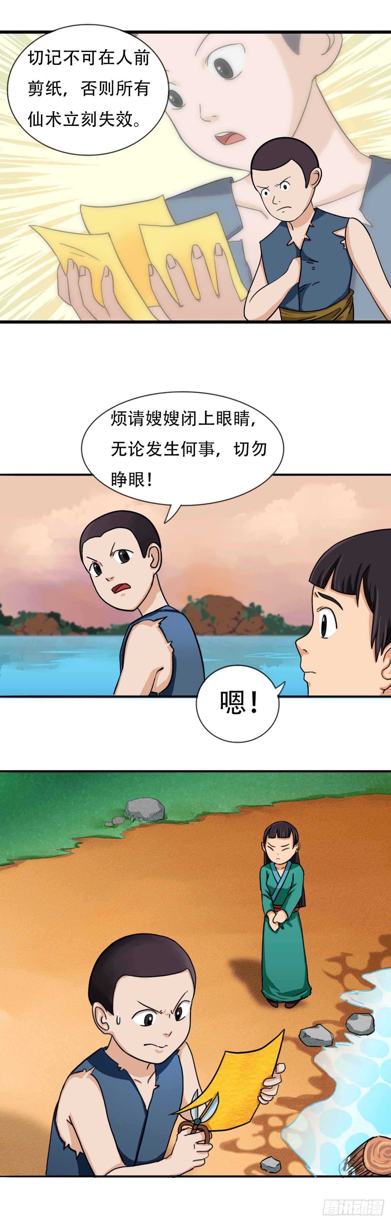 哑巴皇帝 下3