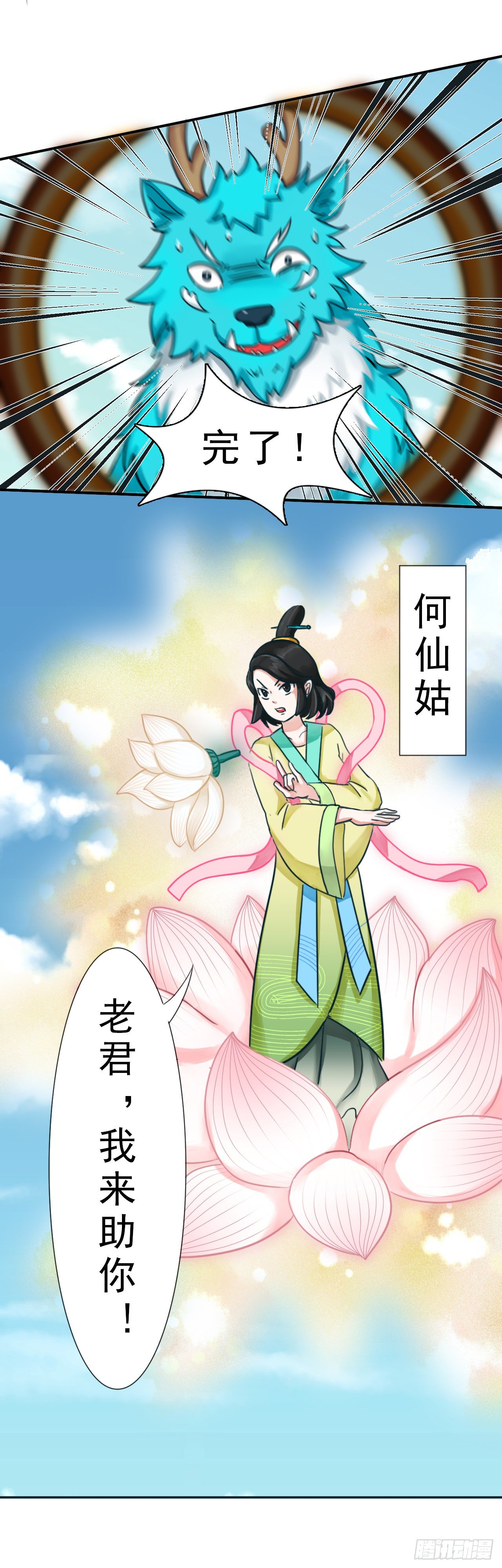 仙人井 上4