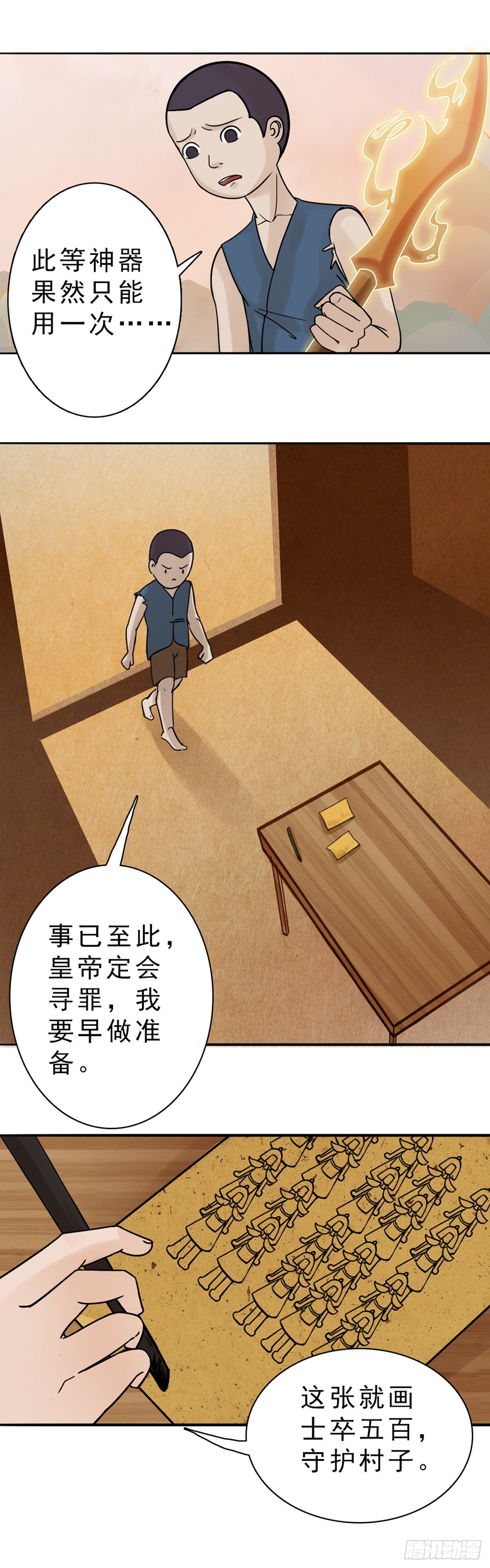 哑巴皇帝 中5