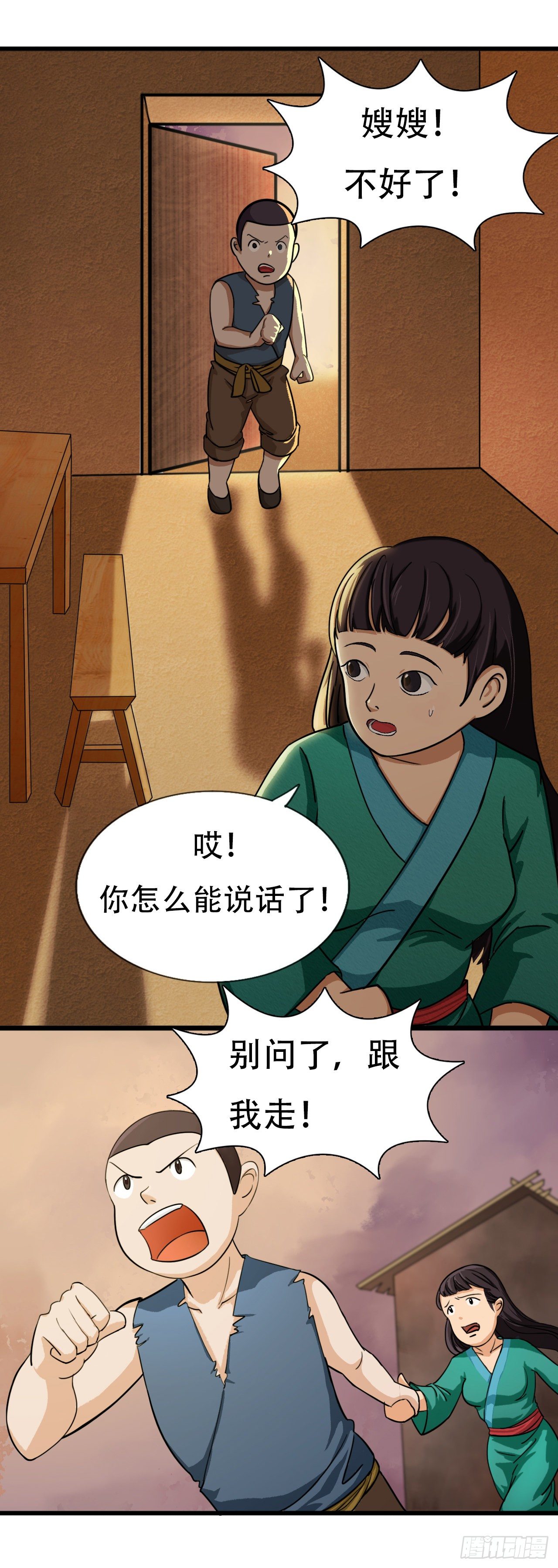 哑巴皇帝 下1