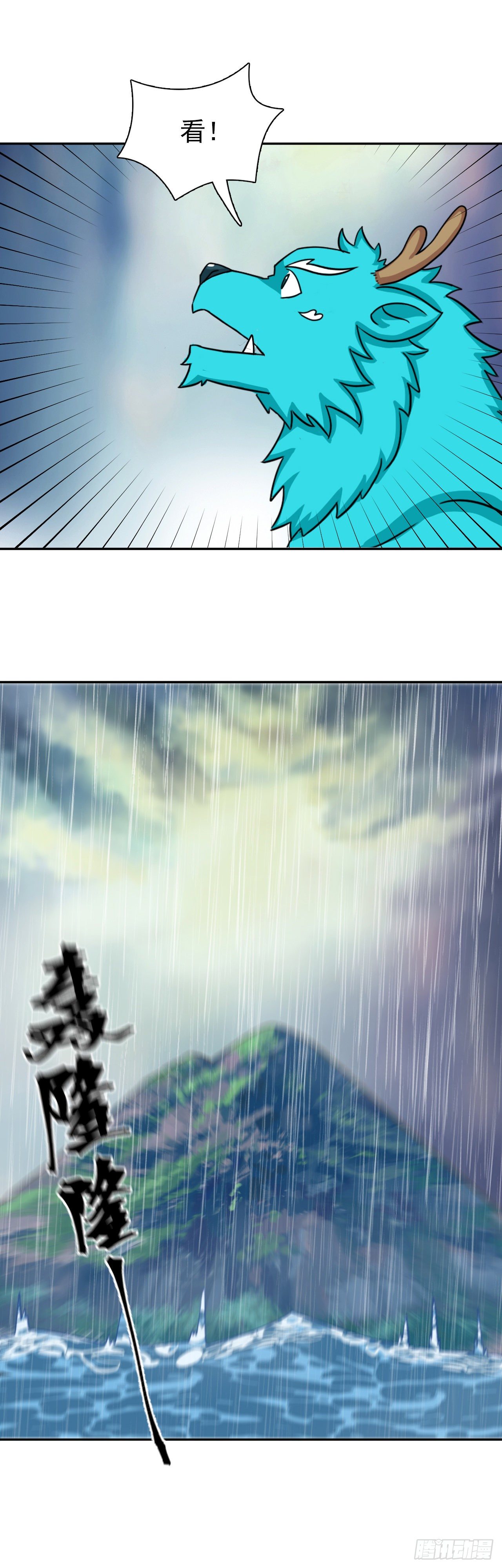 君山王与蓝 下24