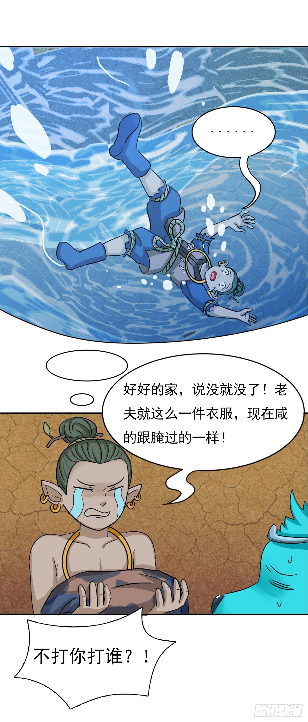 仙人井 下13