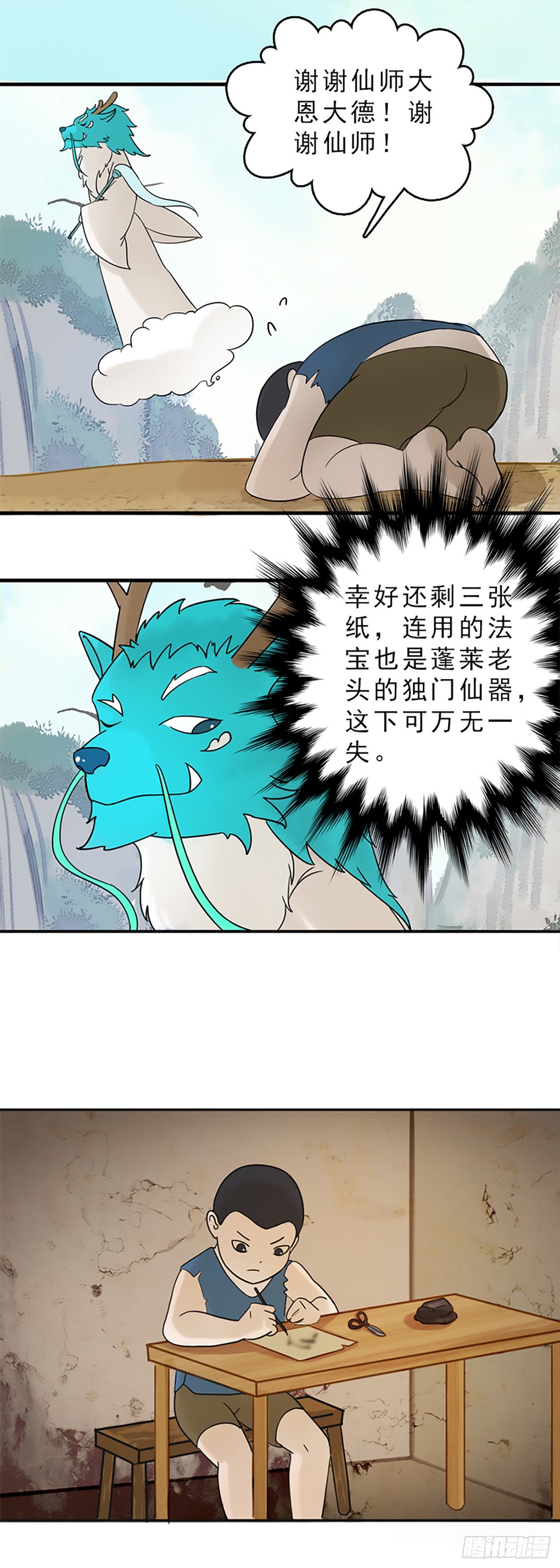 哑巴皇帝 上15