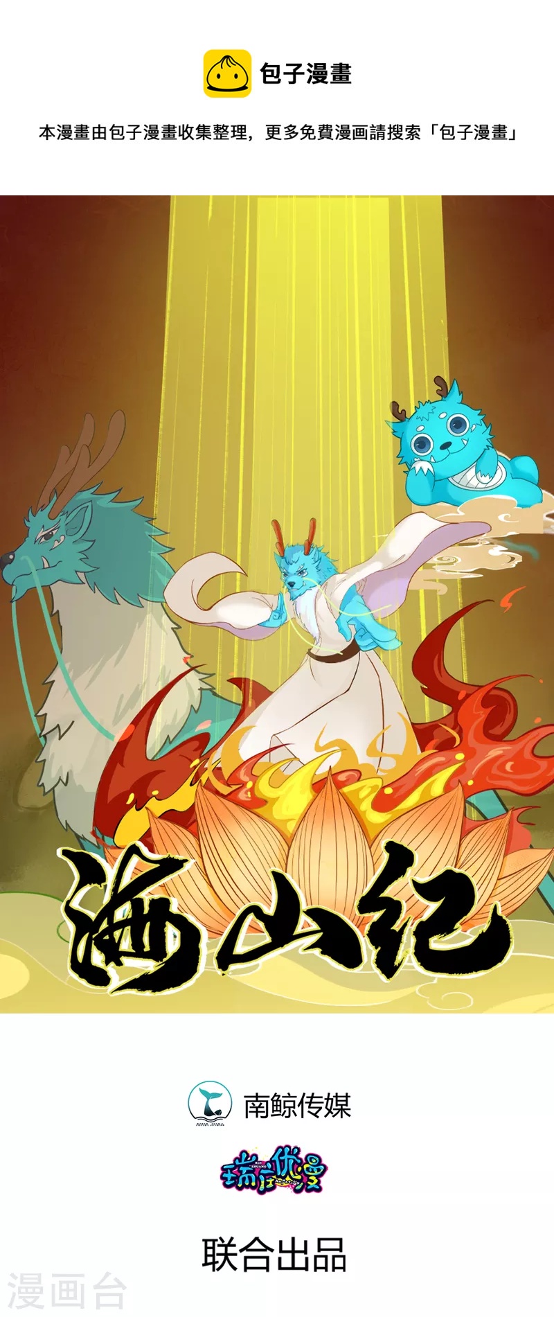 第16话 一触即发 下0