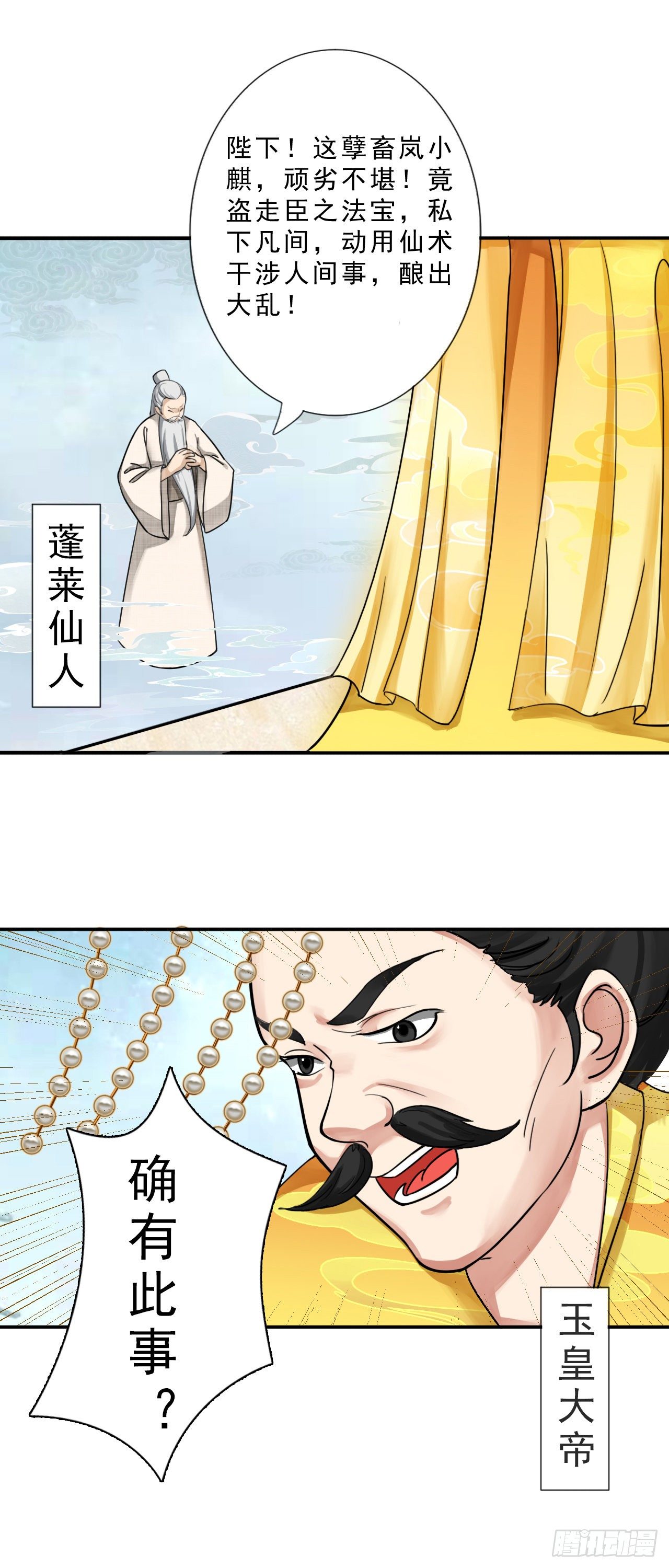 仙人井 上0