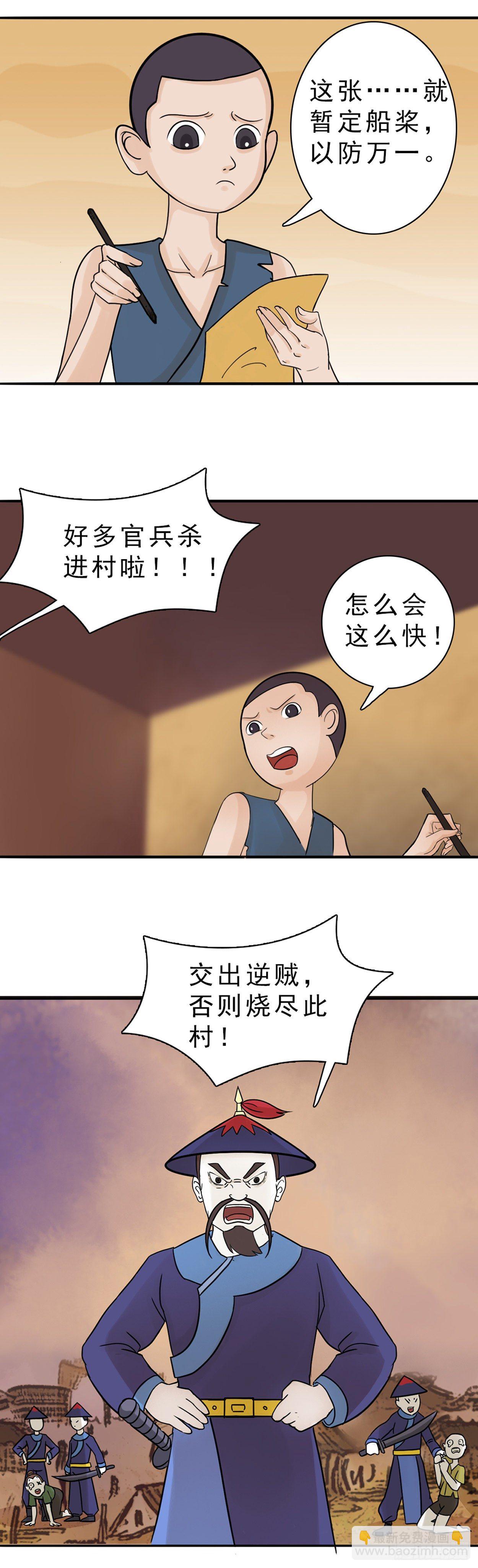 哑巴皇帝 中6