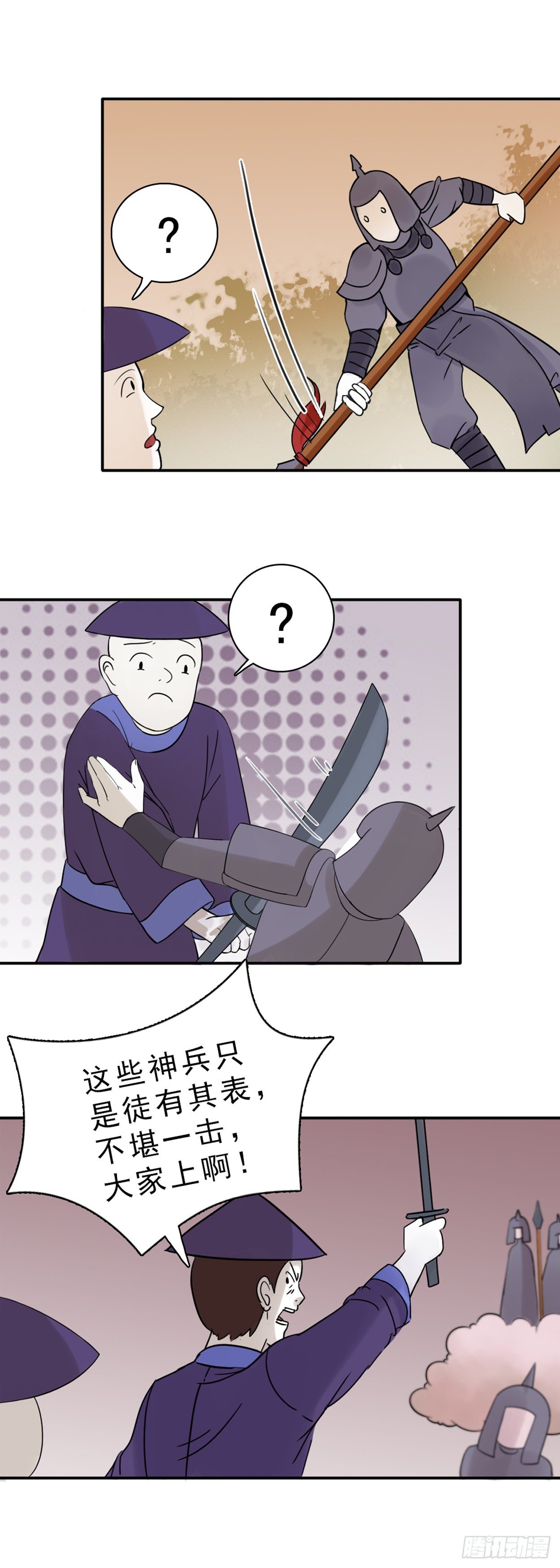 哑巴皇帝 中13