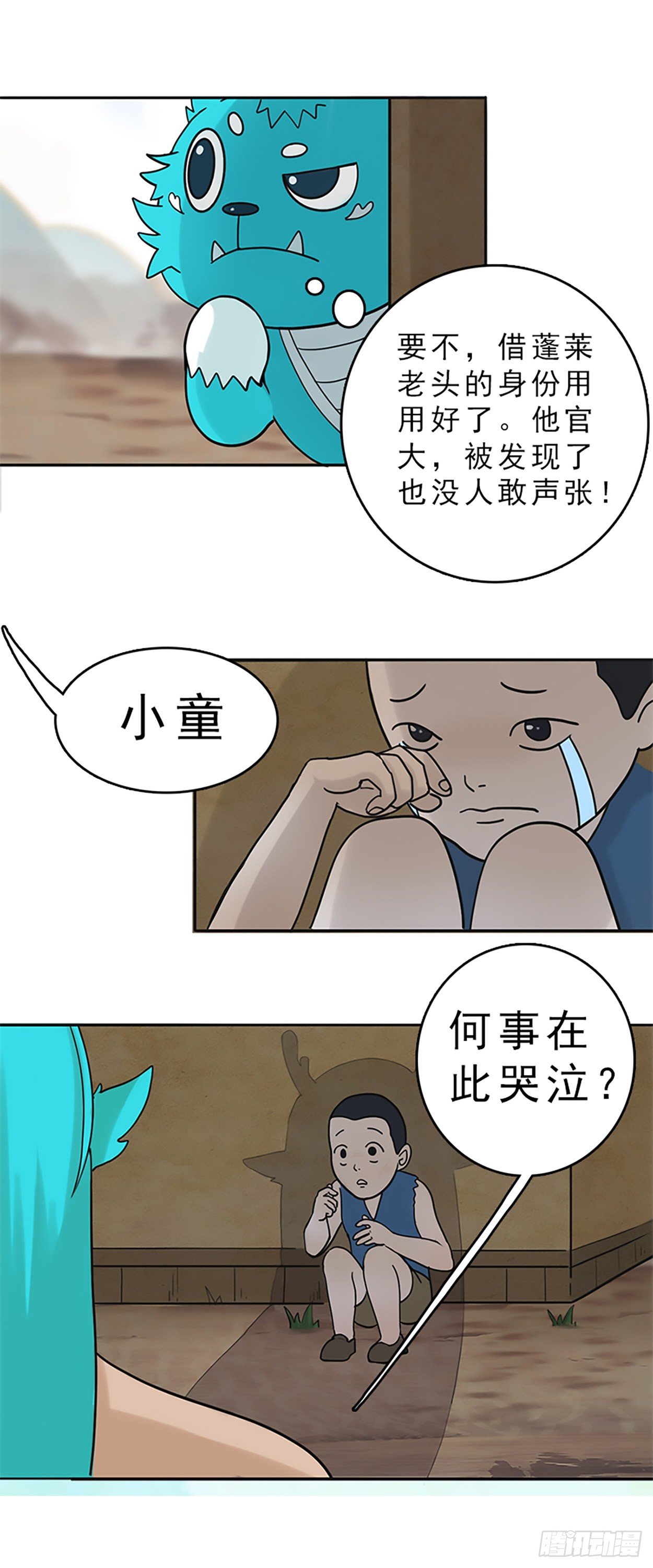 哑巴皇帝 上11