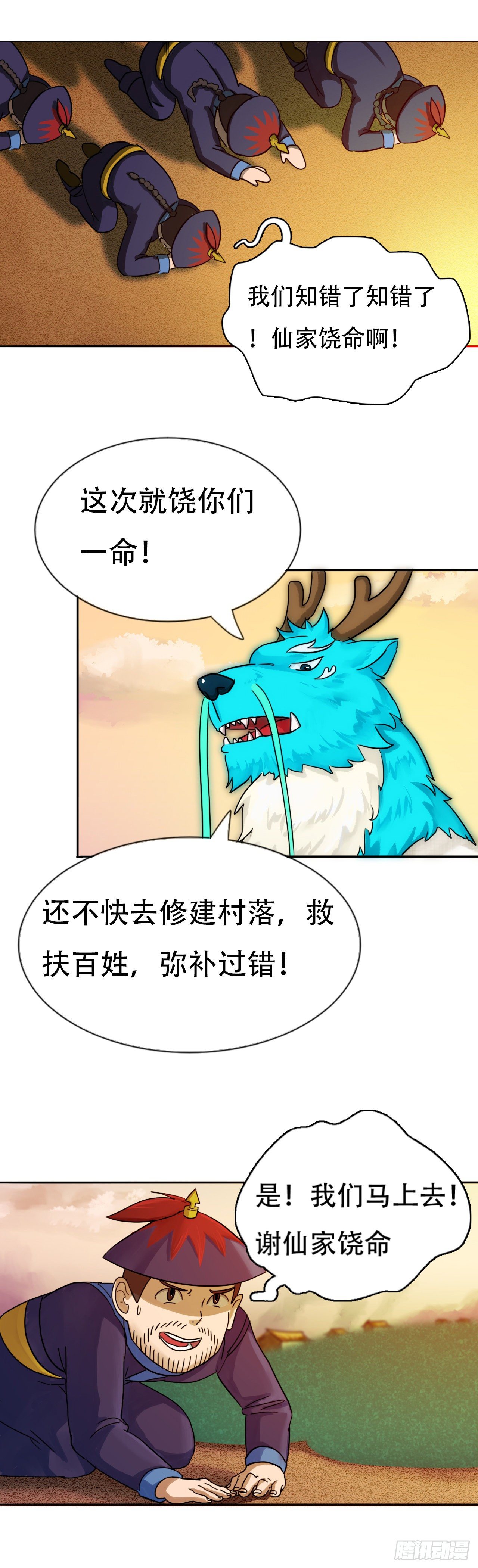 哑巴皇帝 下9