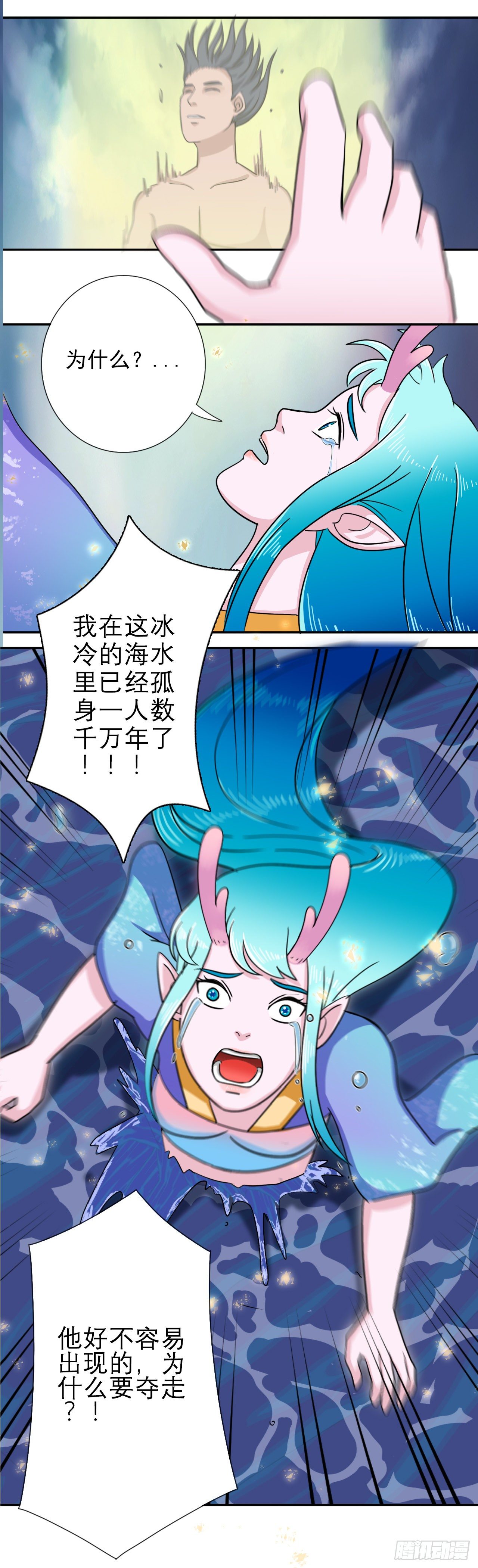 君山王与蓝 下22
