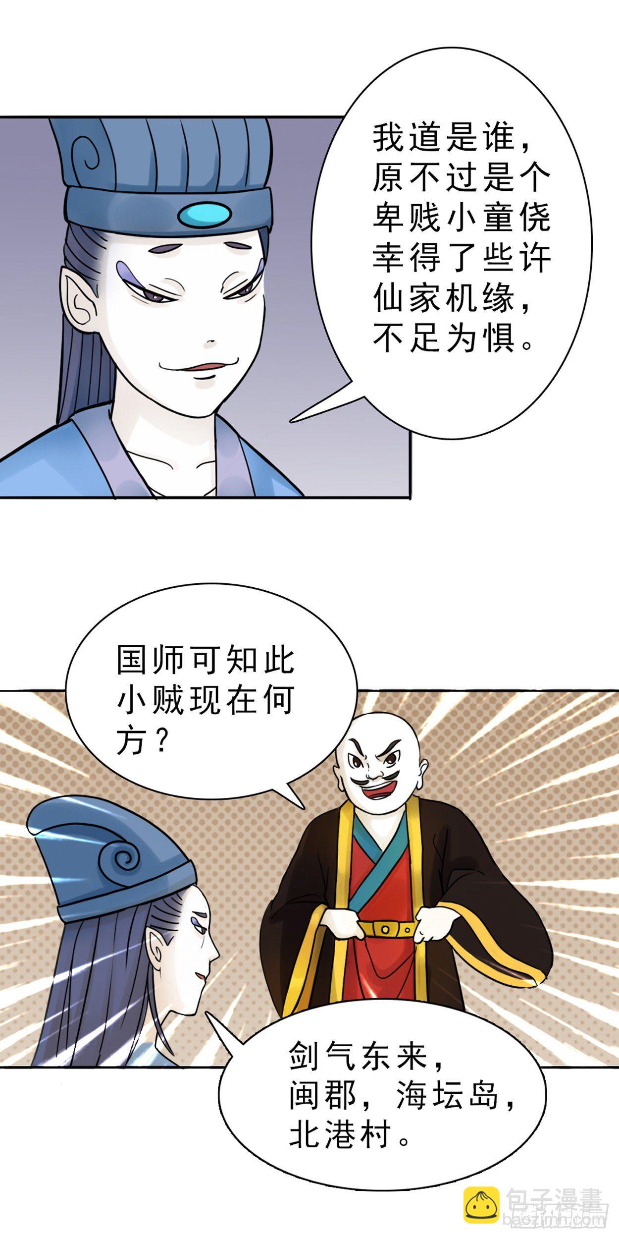 哑巴皇帝 中3