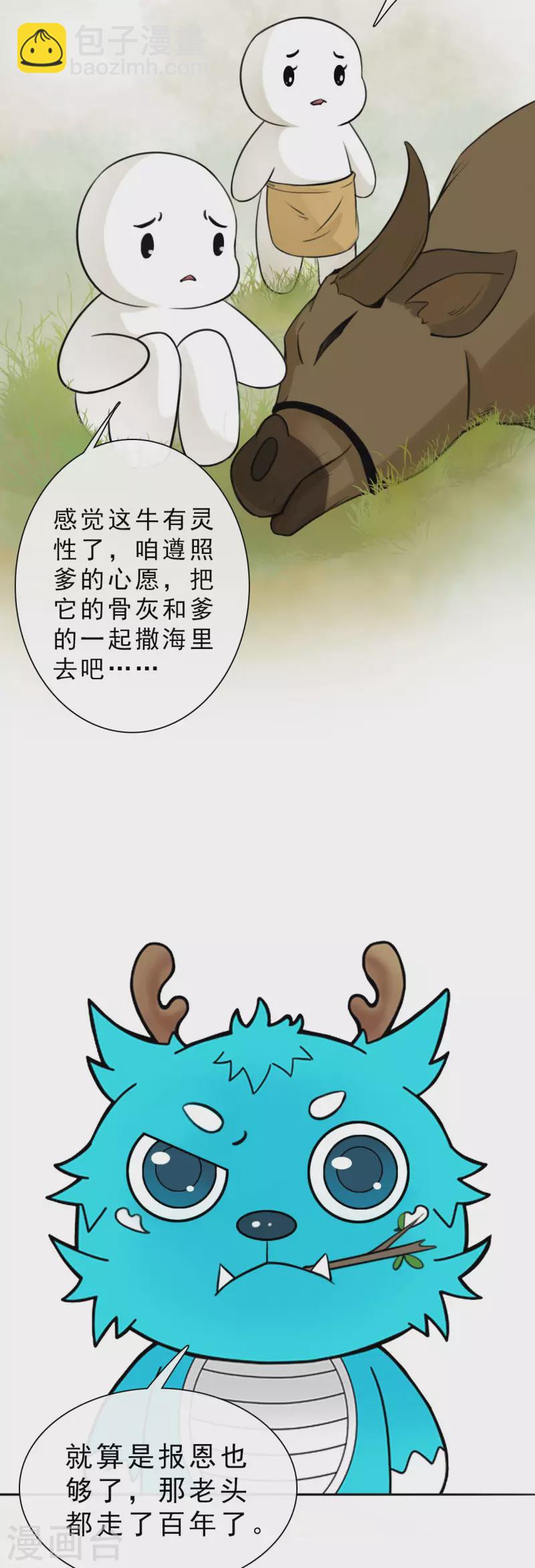 第9话 观音澳 上9