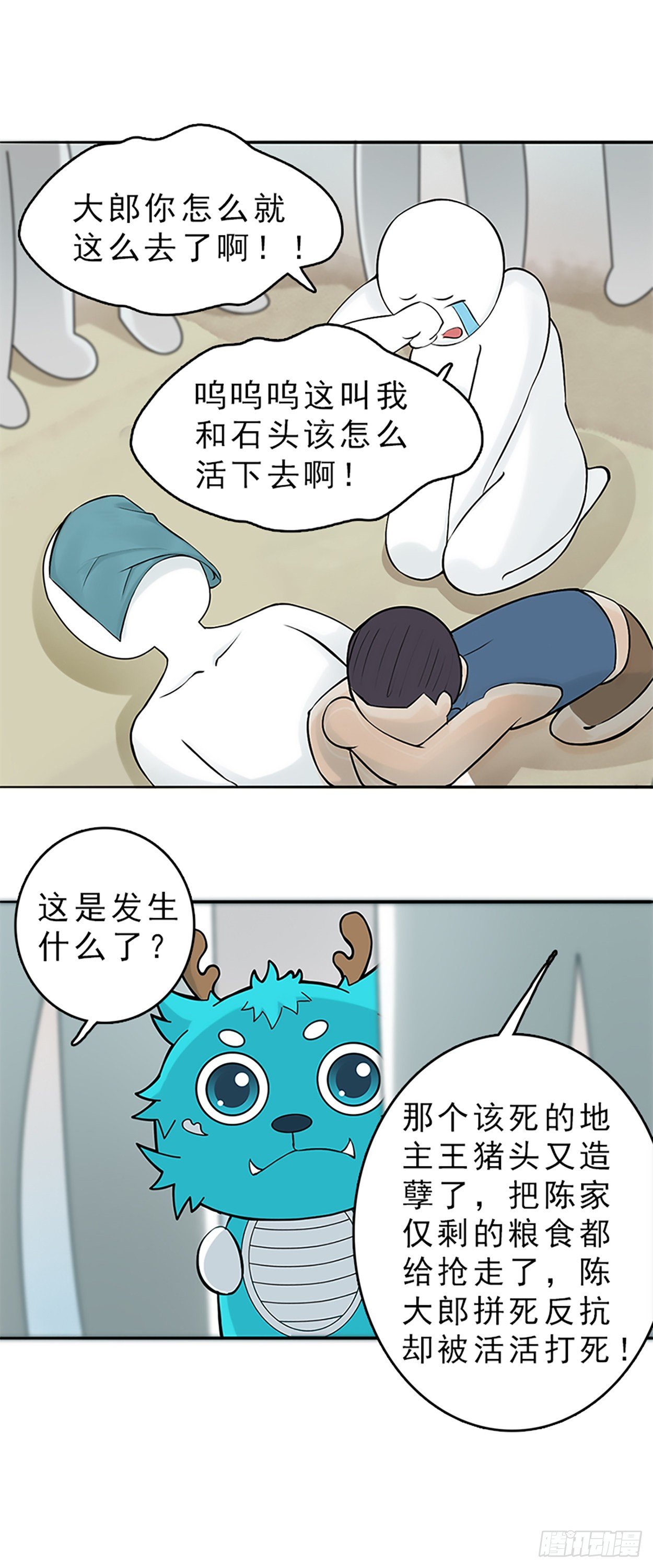 哑巴皇帝 上7