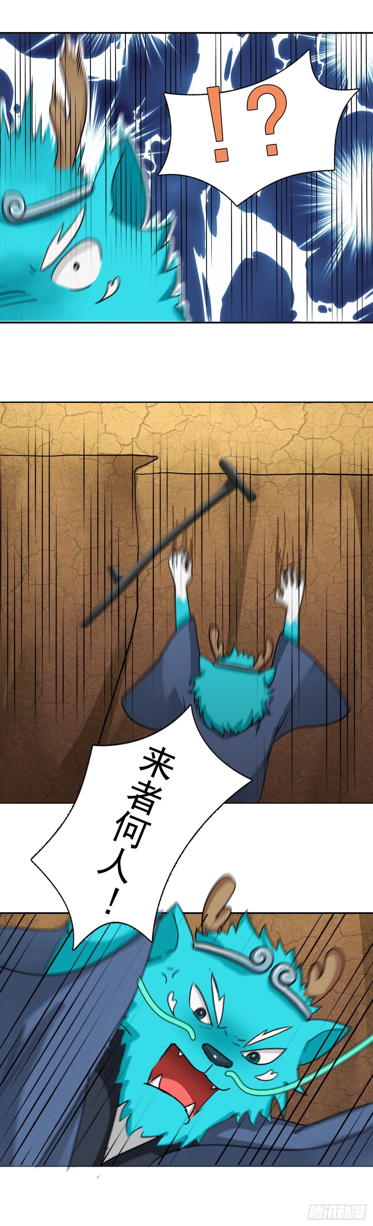 仙人井 下7