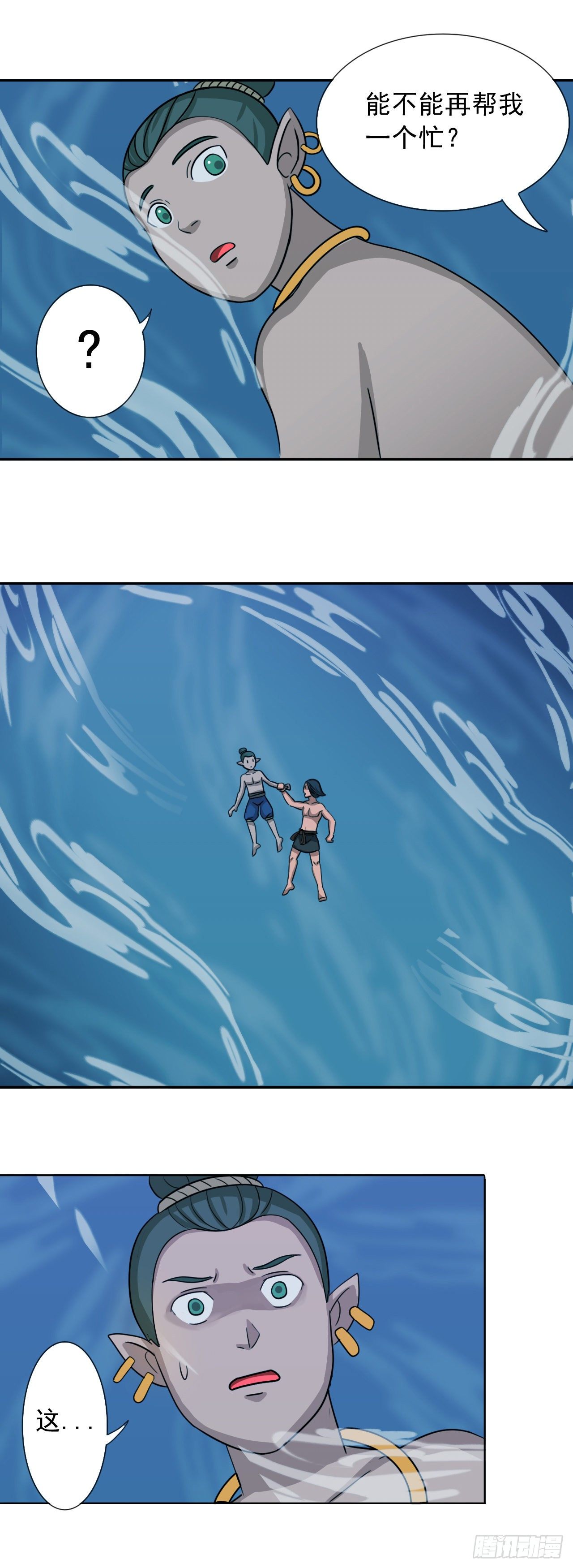 君山王与蓝 下10